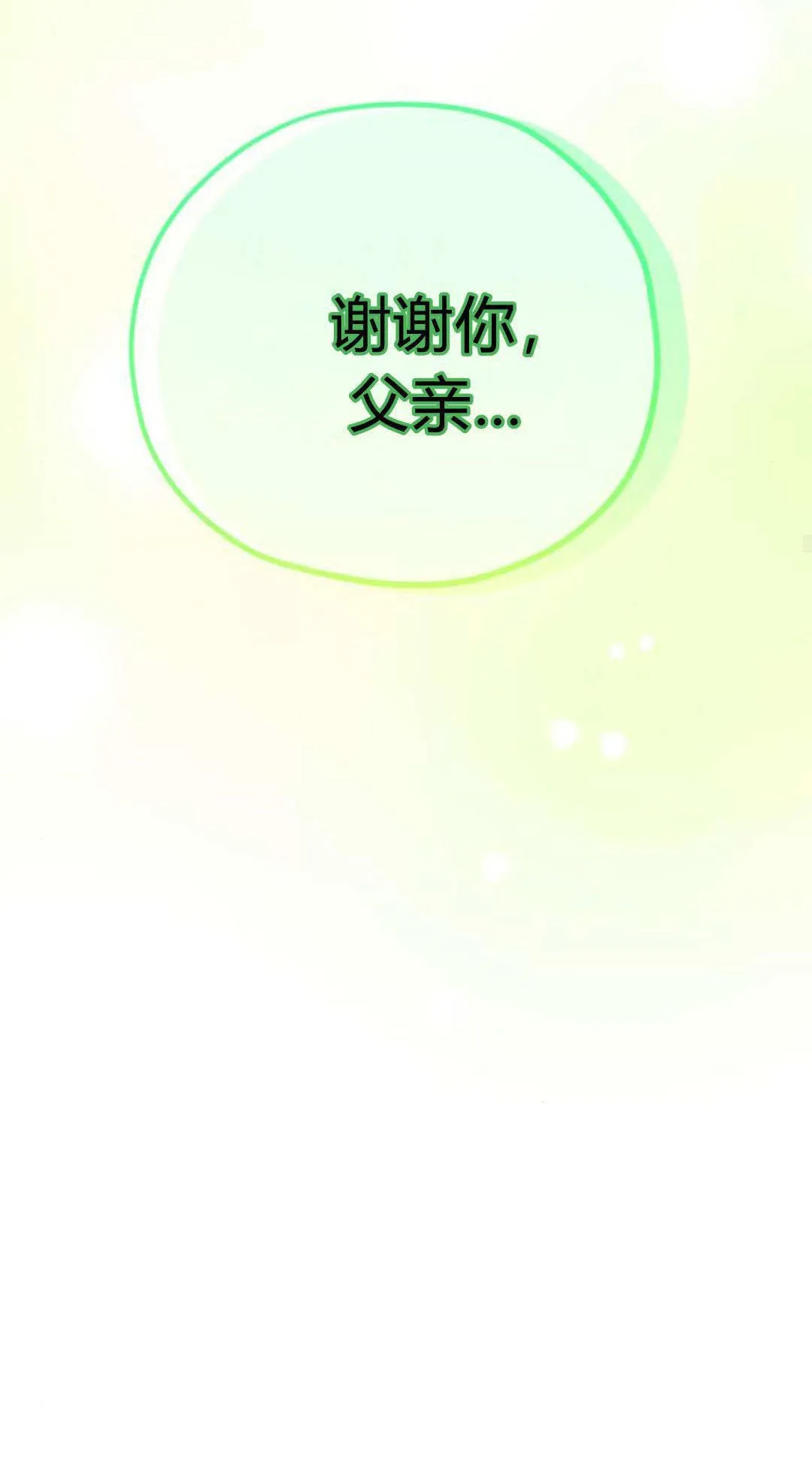 第2话 第50页