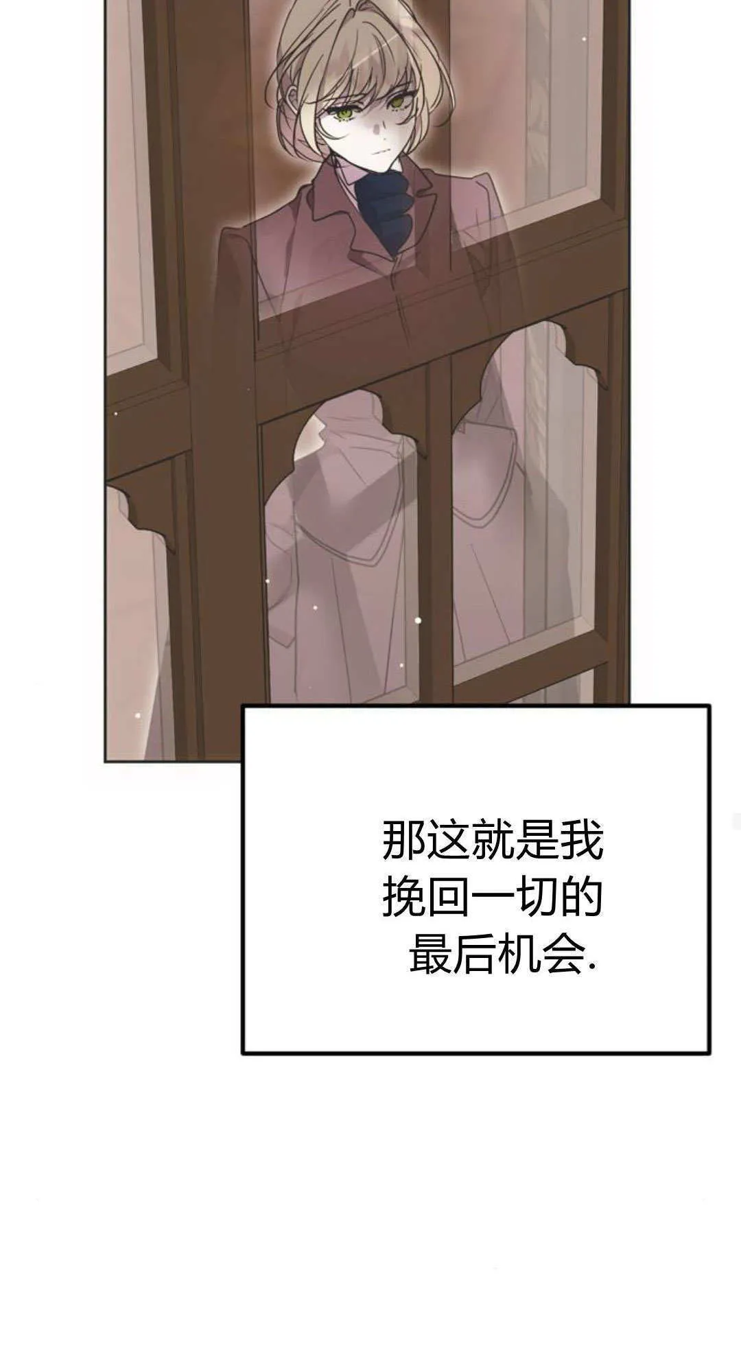 第2话 第53页