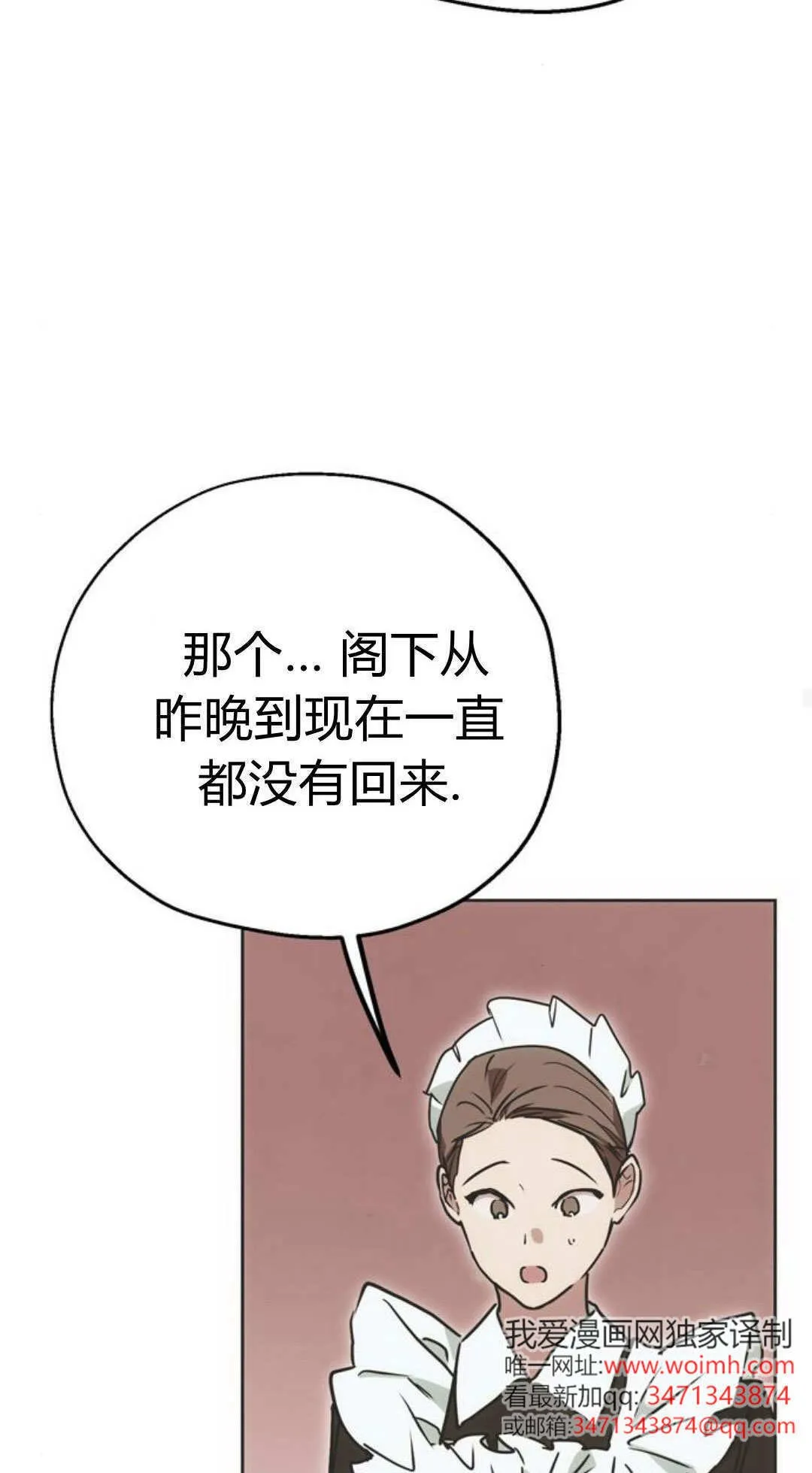 第2话 第58页