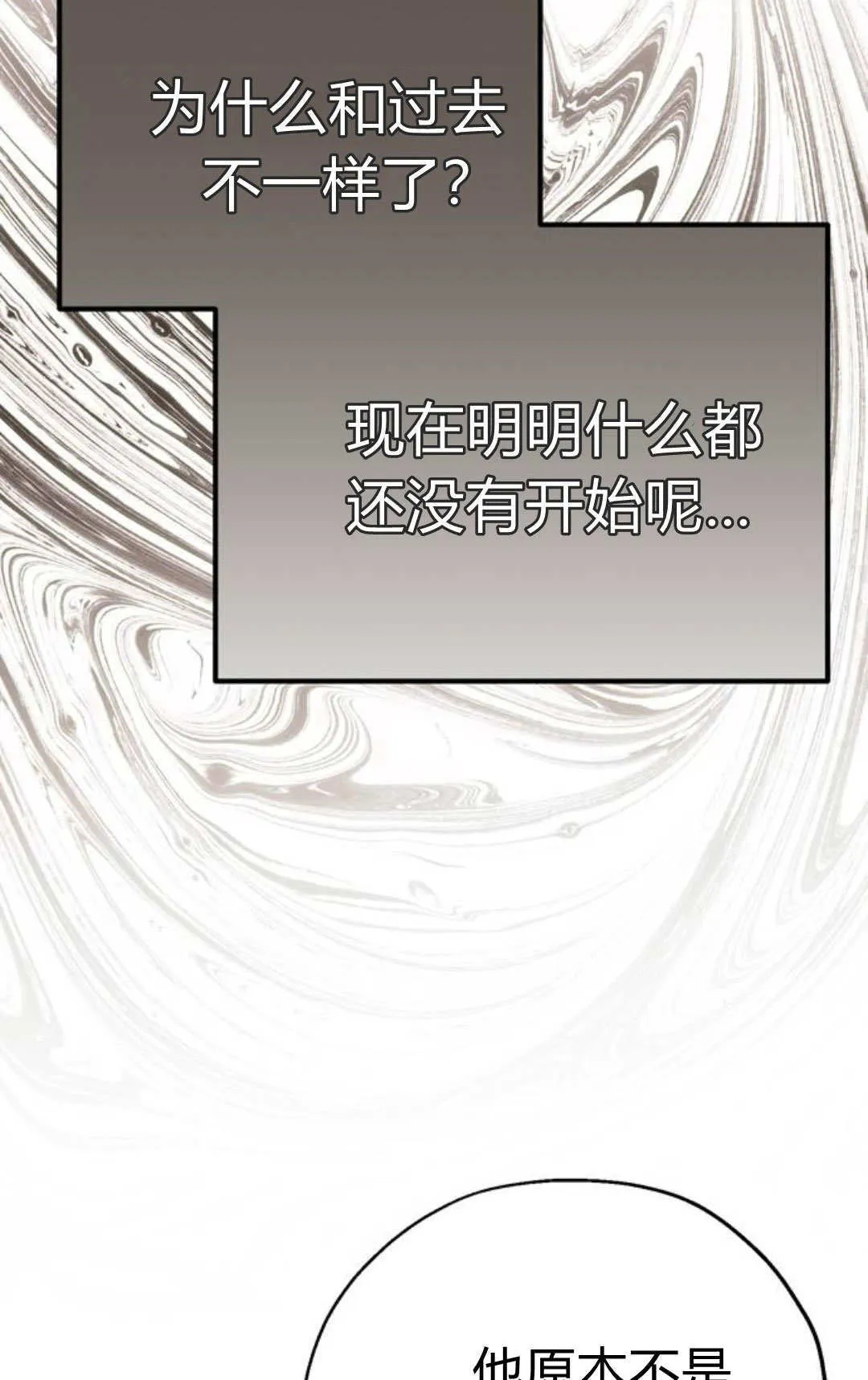 第2话 第63页