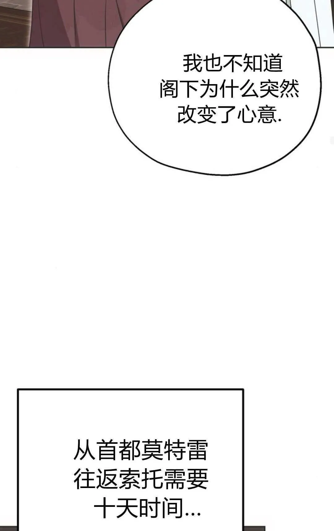 第2话 第65页