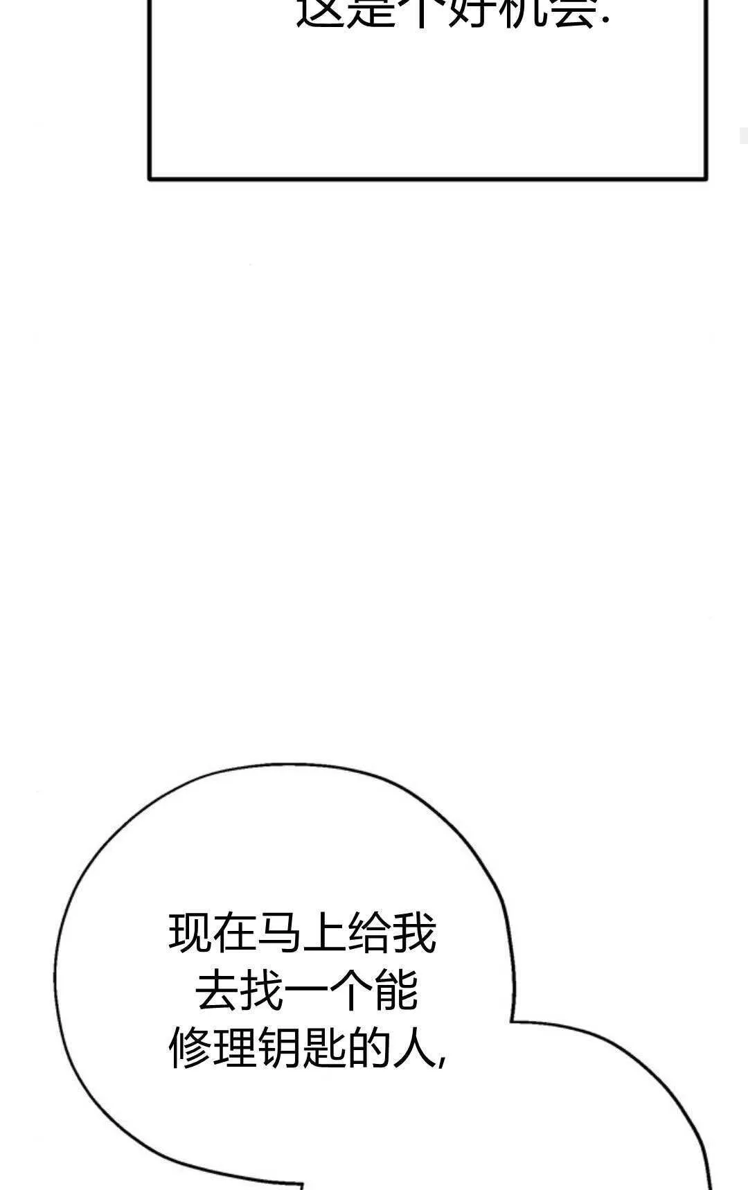 第2话 第67页