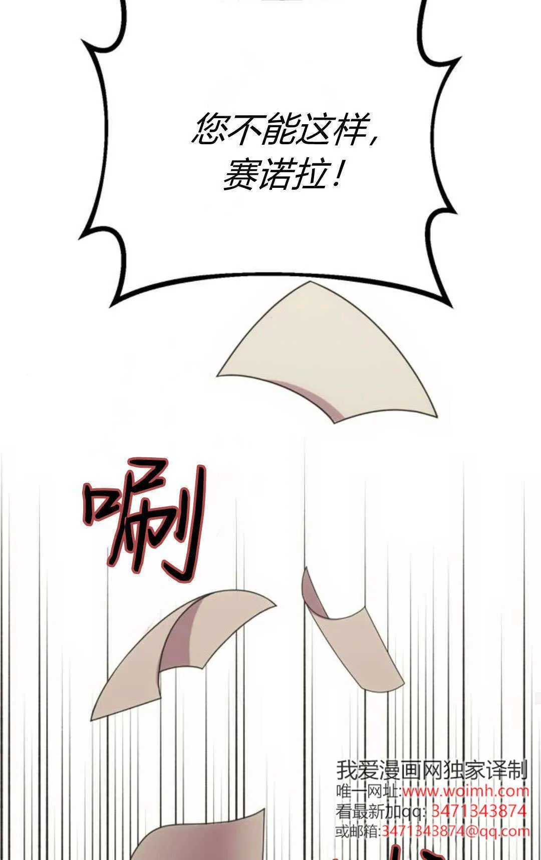 第2话 第70页