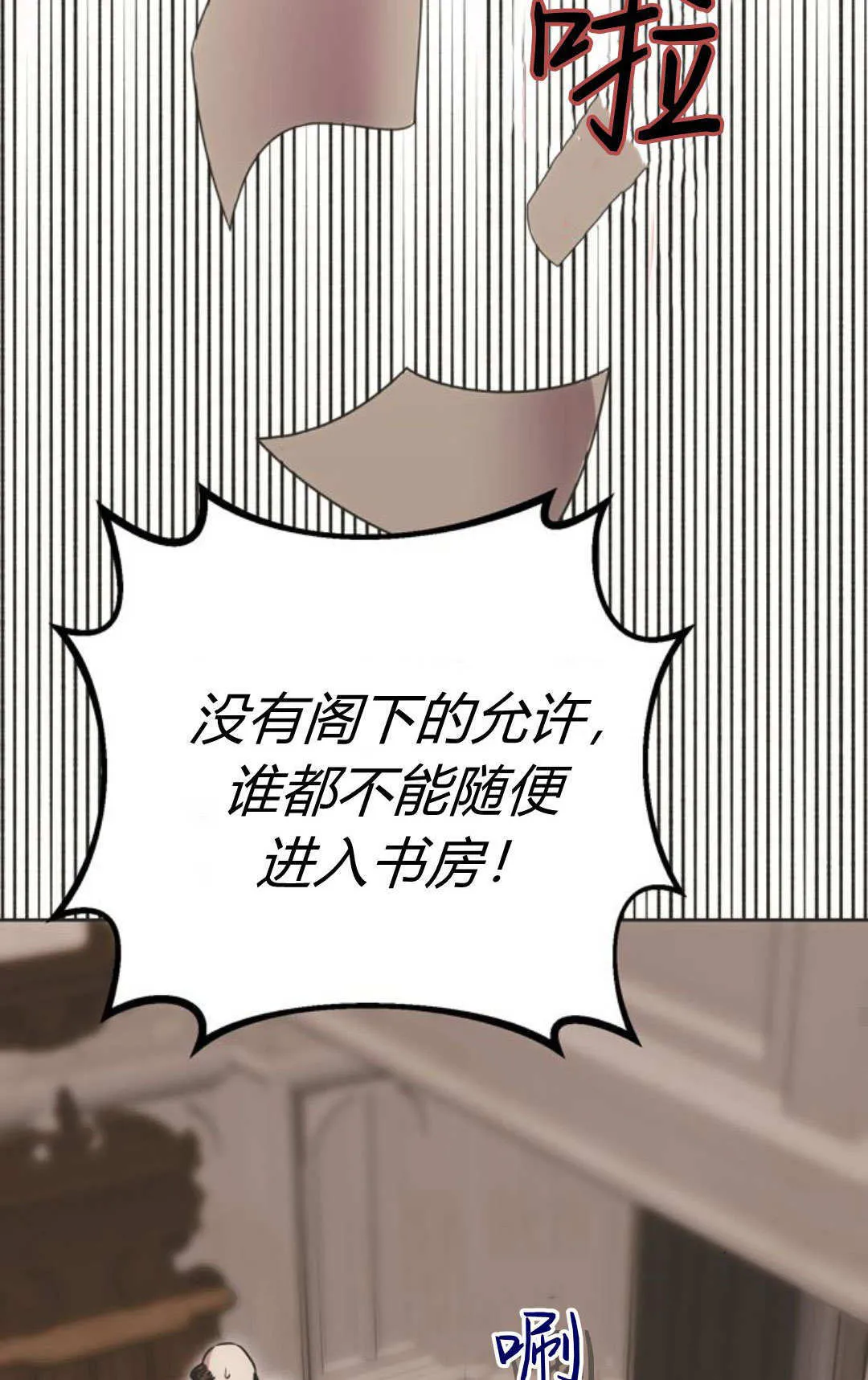 第2话 第71页