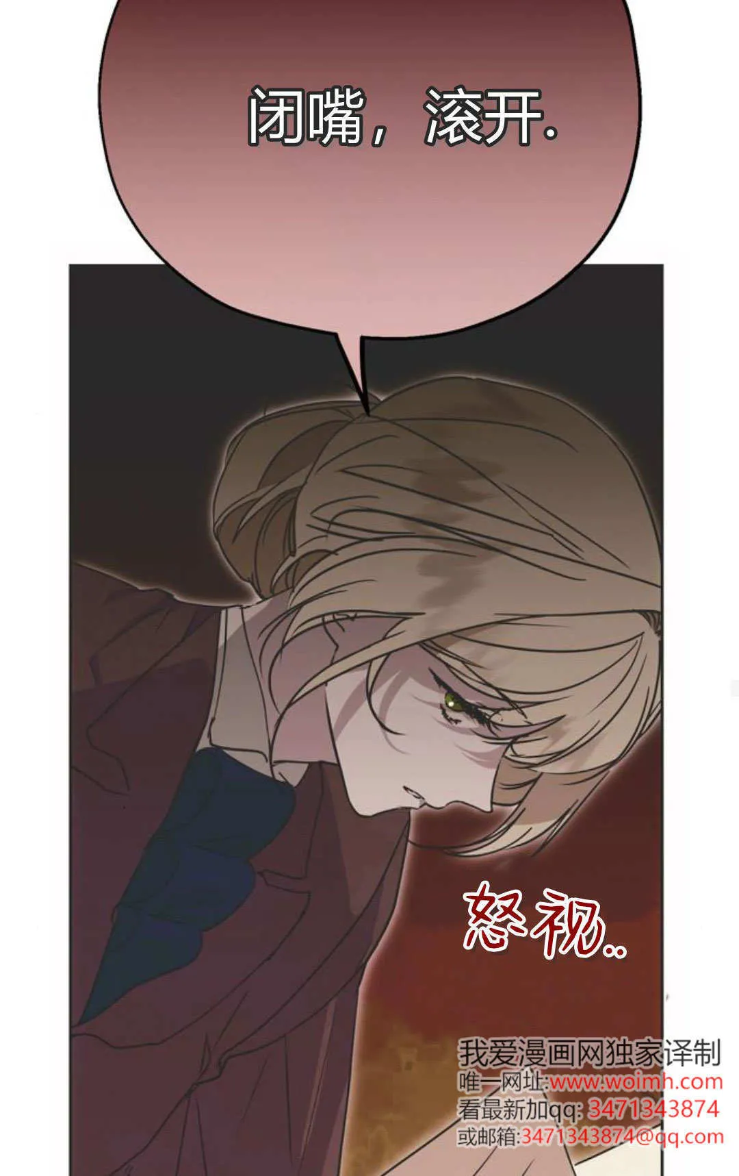 第2话 第73页