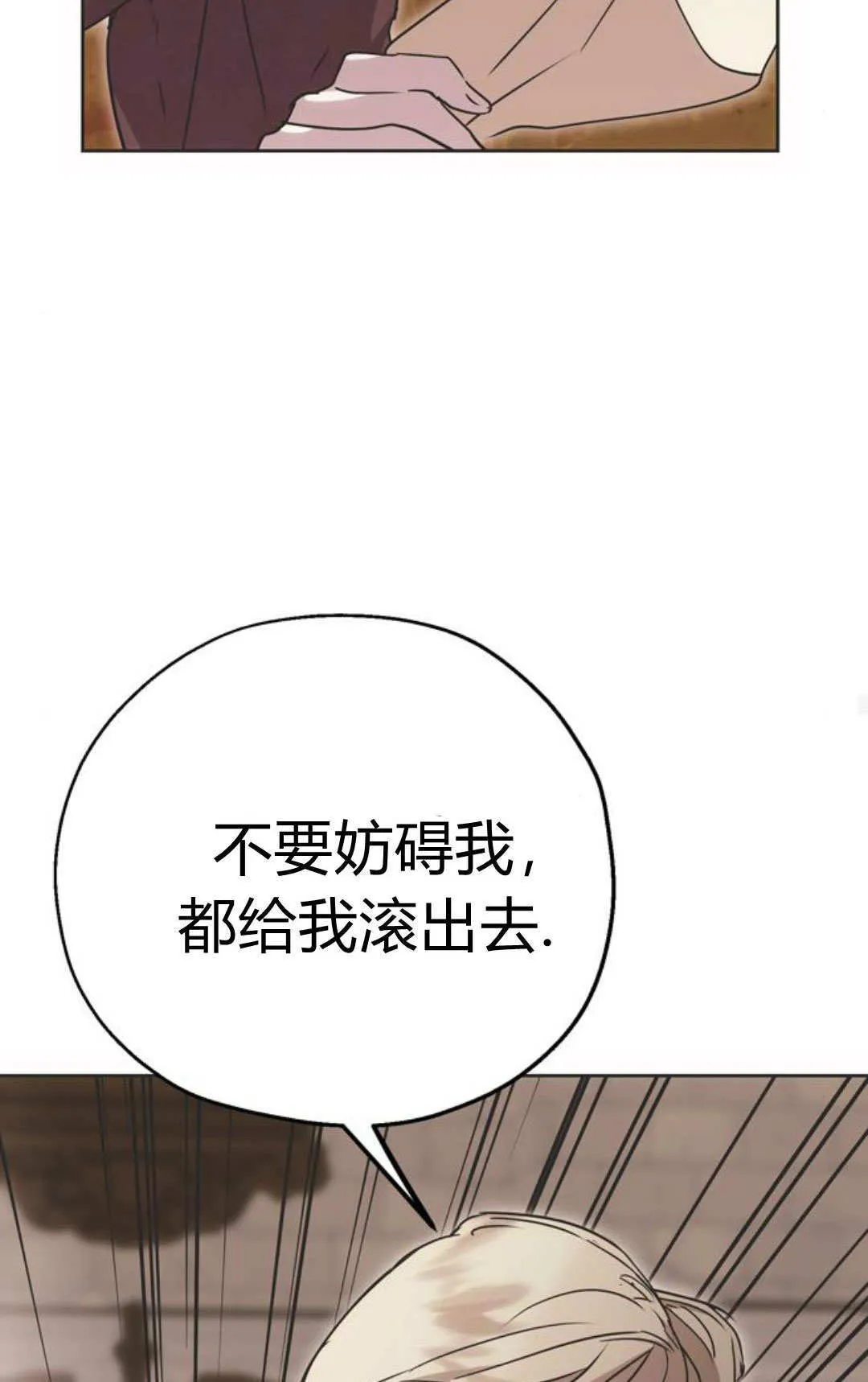 第2话 第74页
