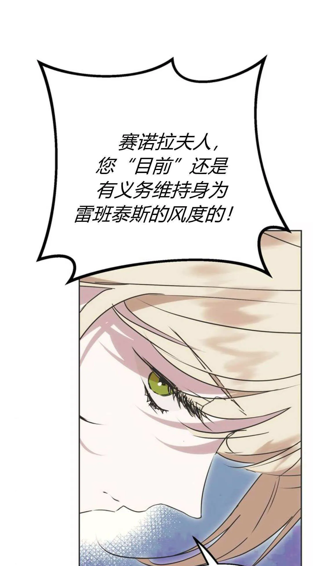 第2话 第76页
