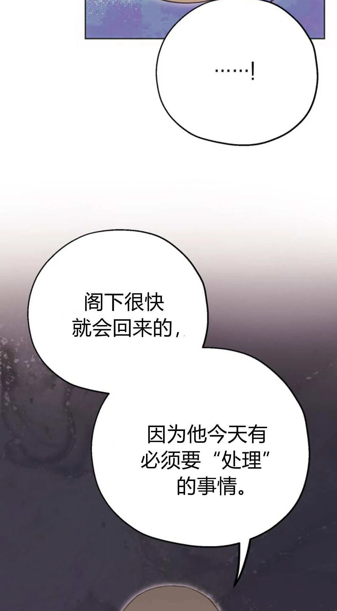 第2话 第77页