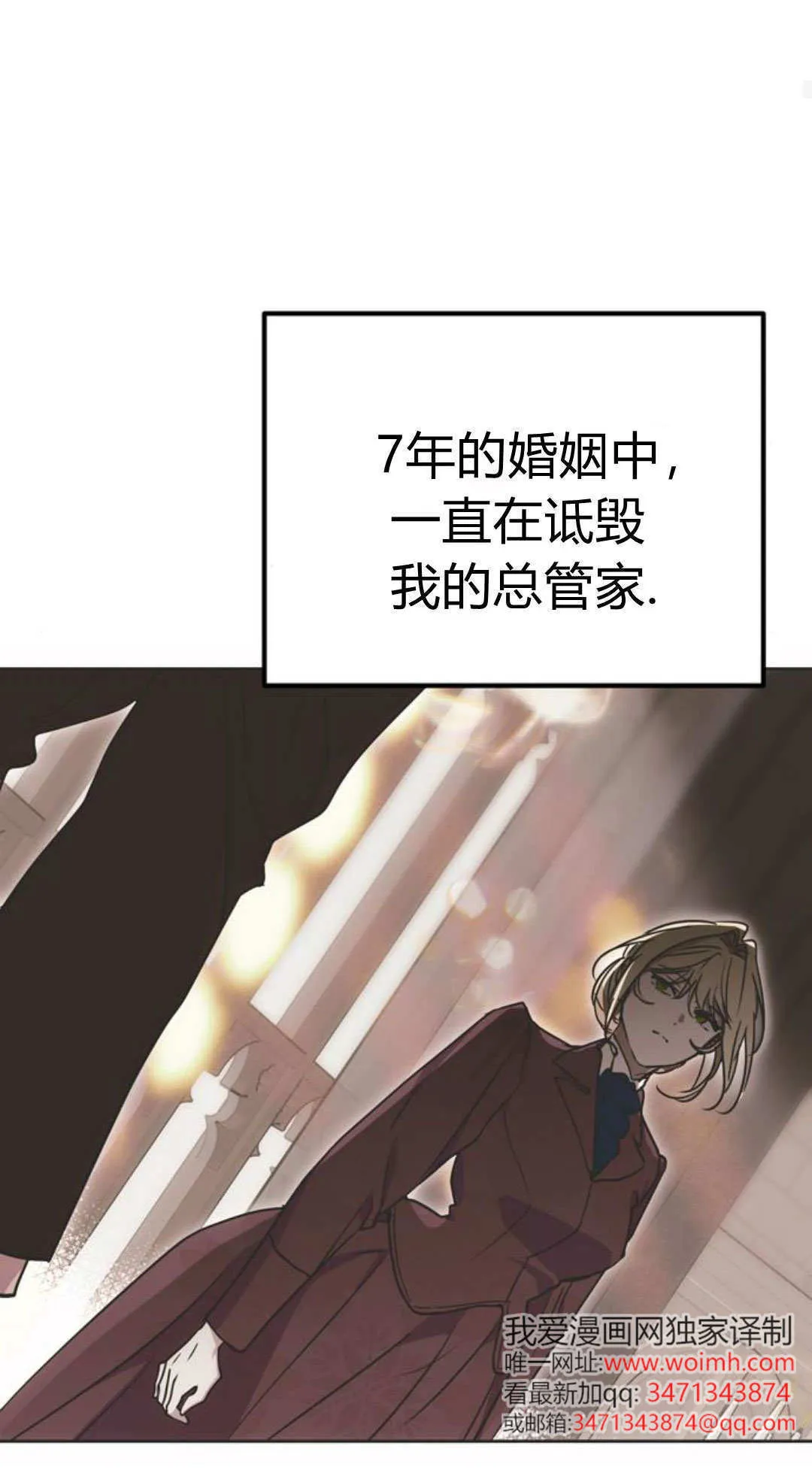 第2话 第79页