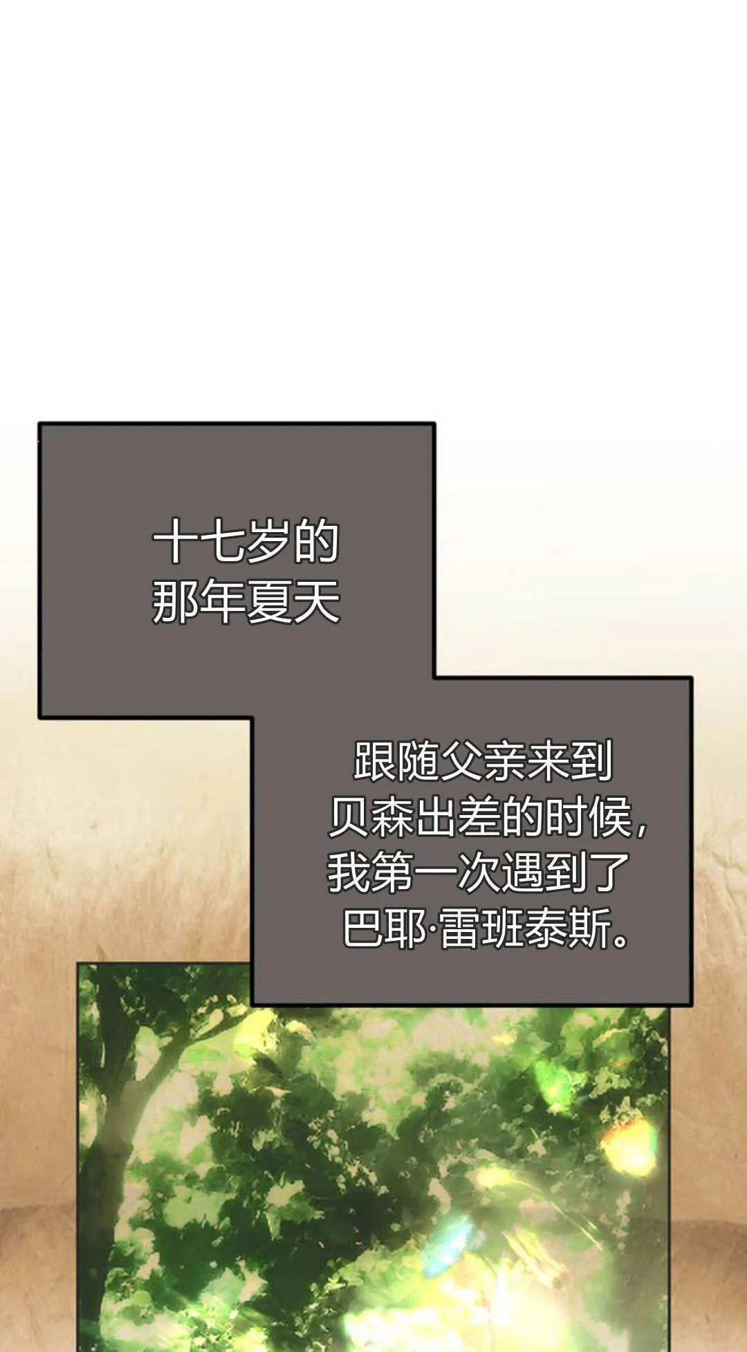 第2话 第80页