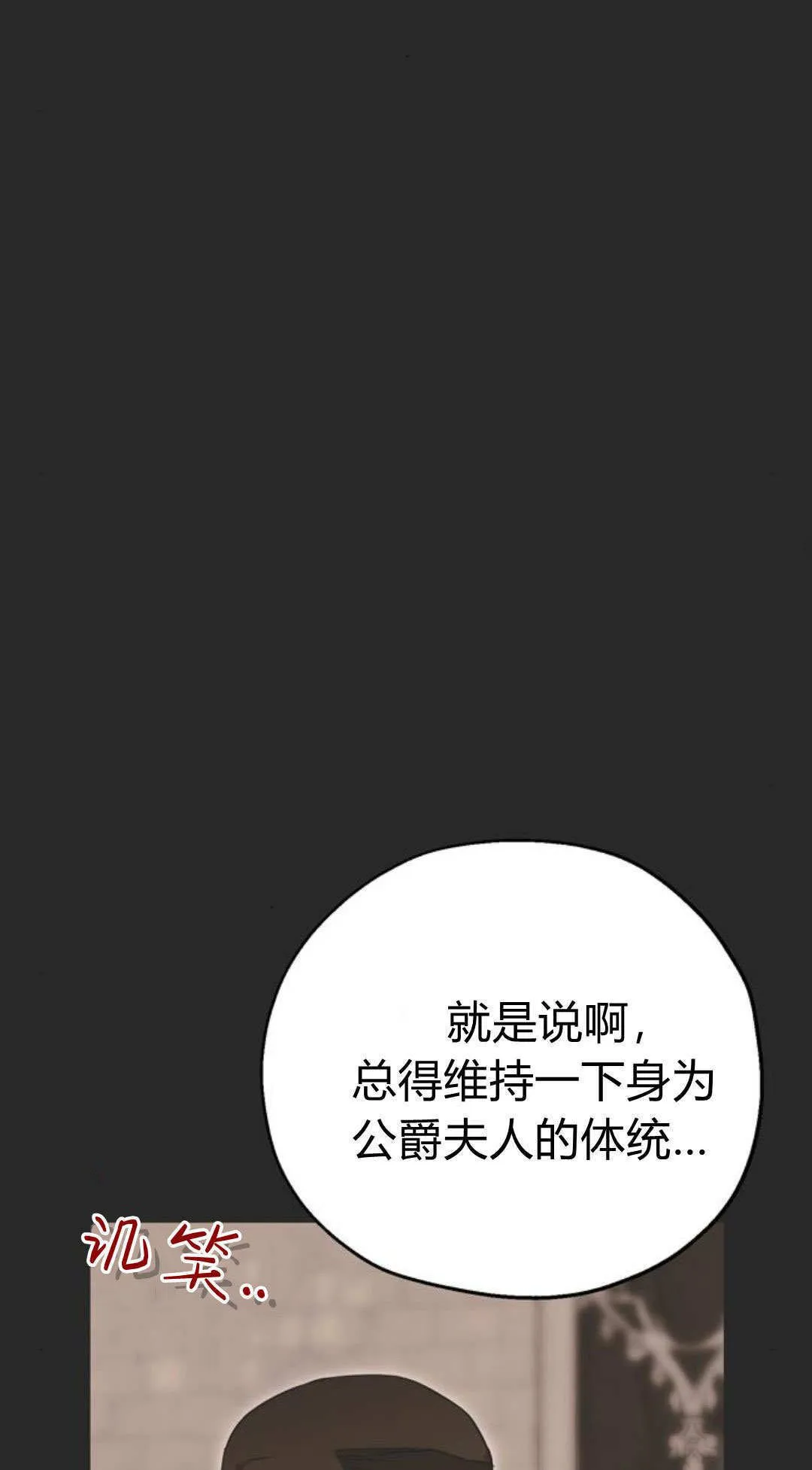 第2话 第86页