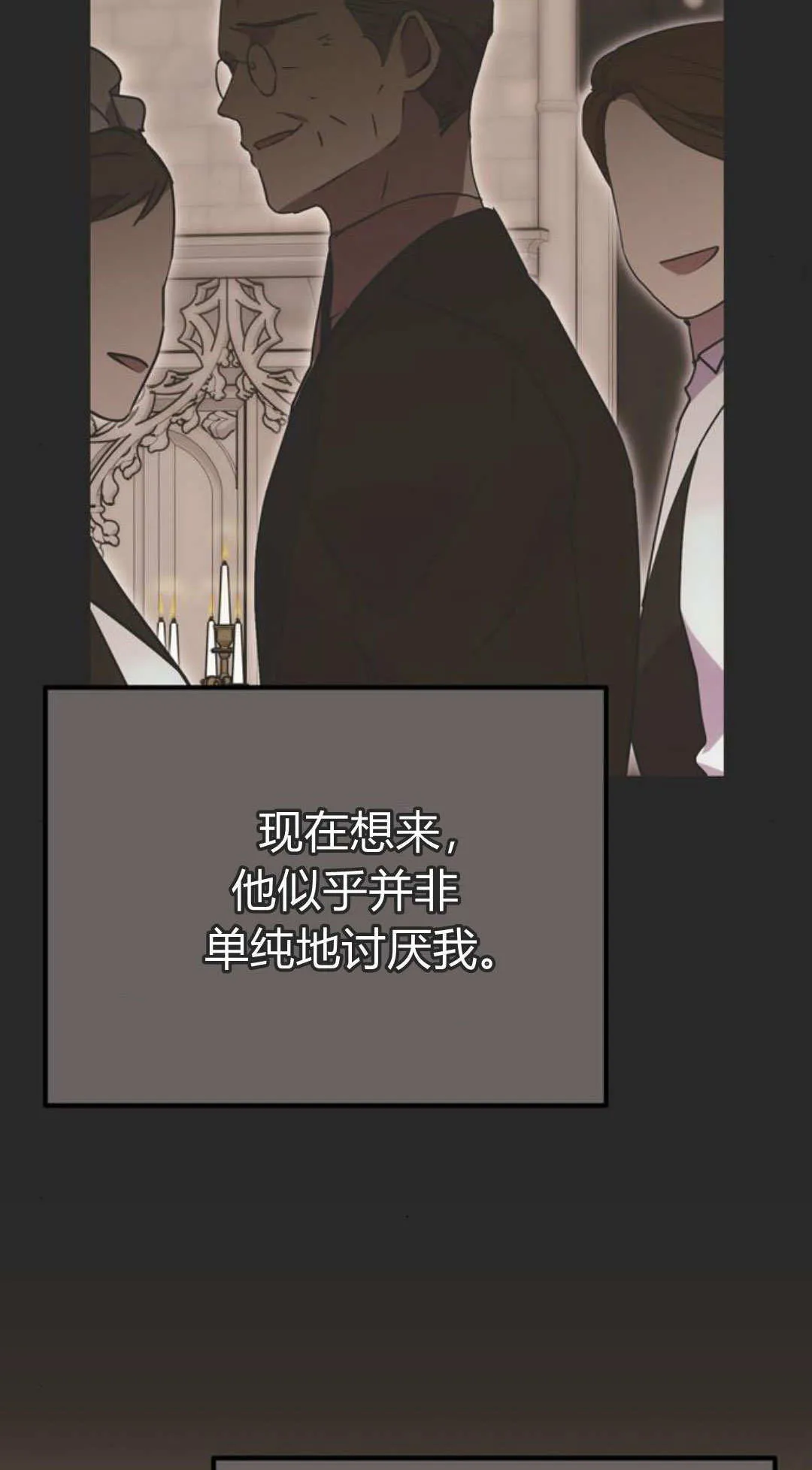 第2话 第87页