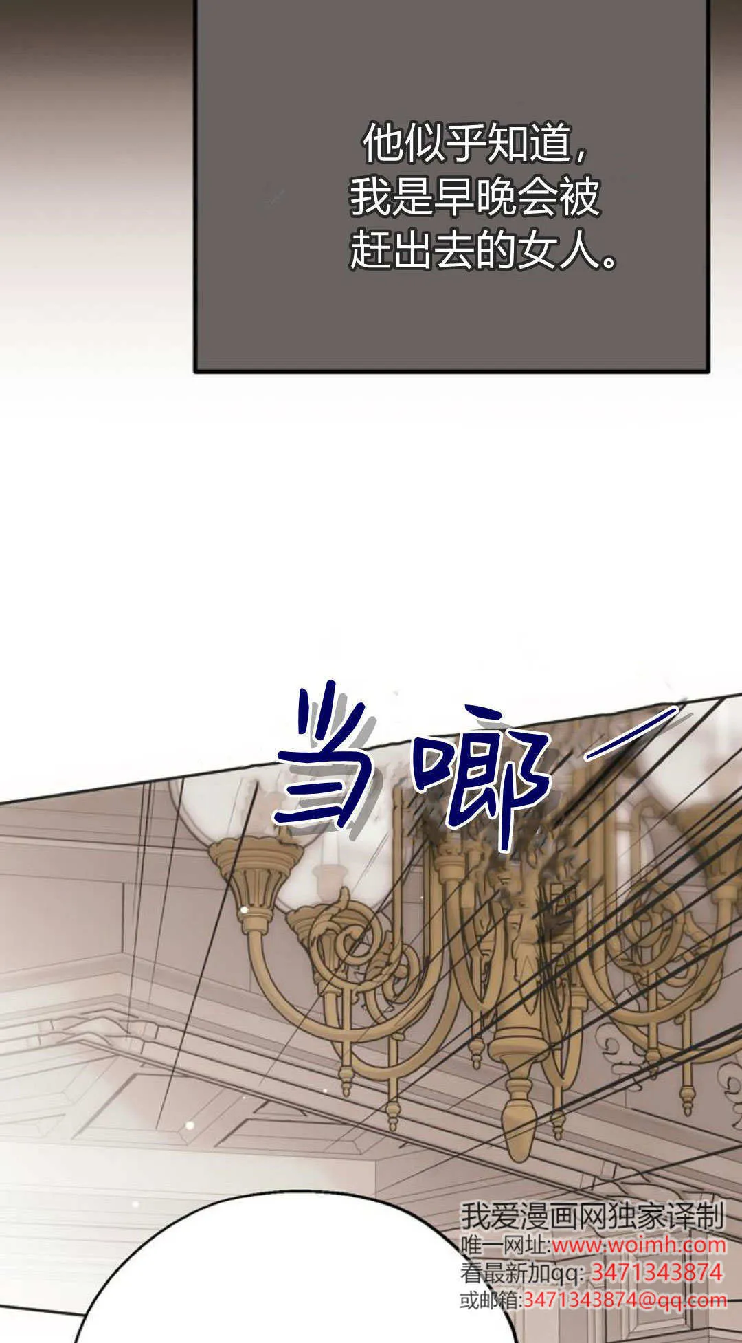 第2话 第88页