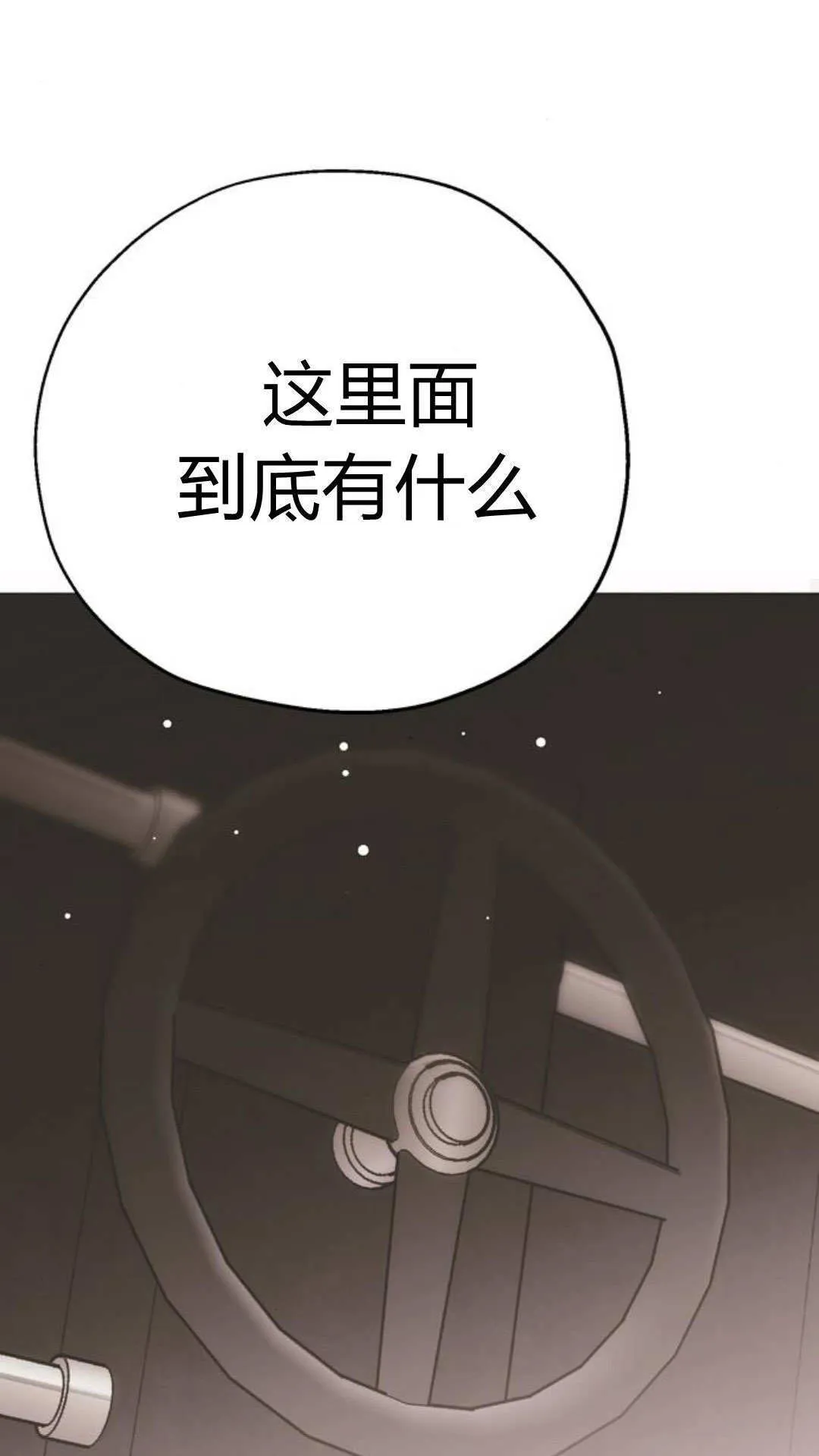 第2话 第93页