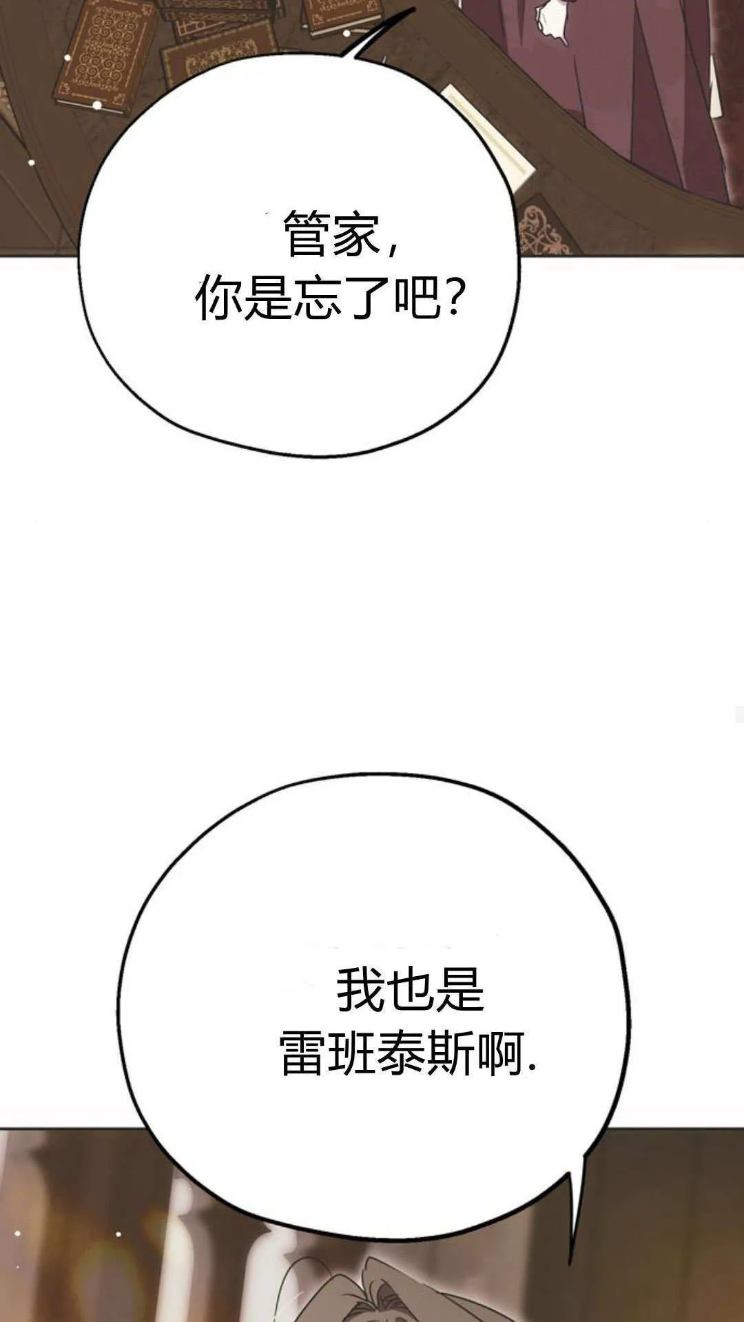 第2话 第97页
