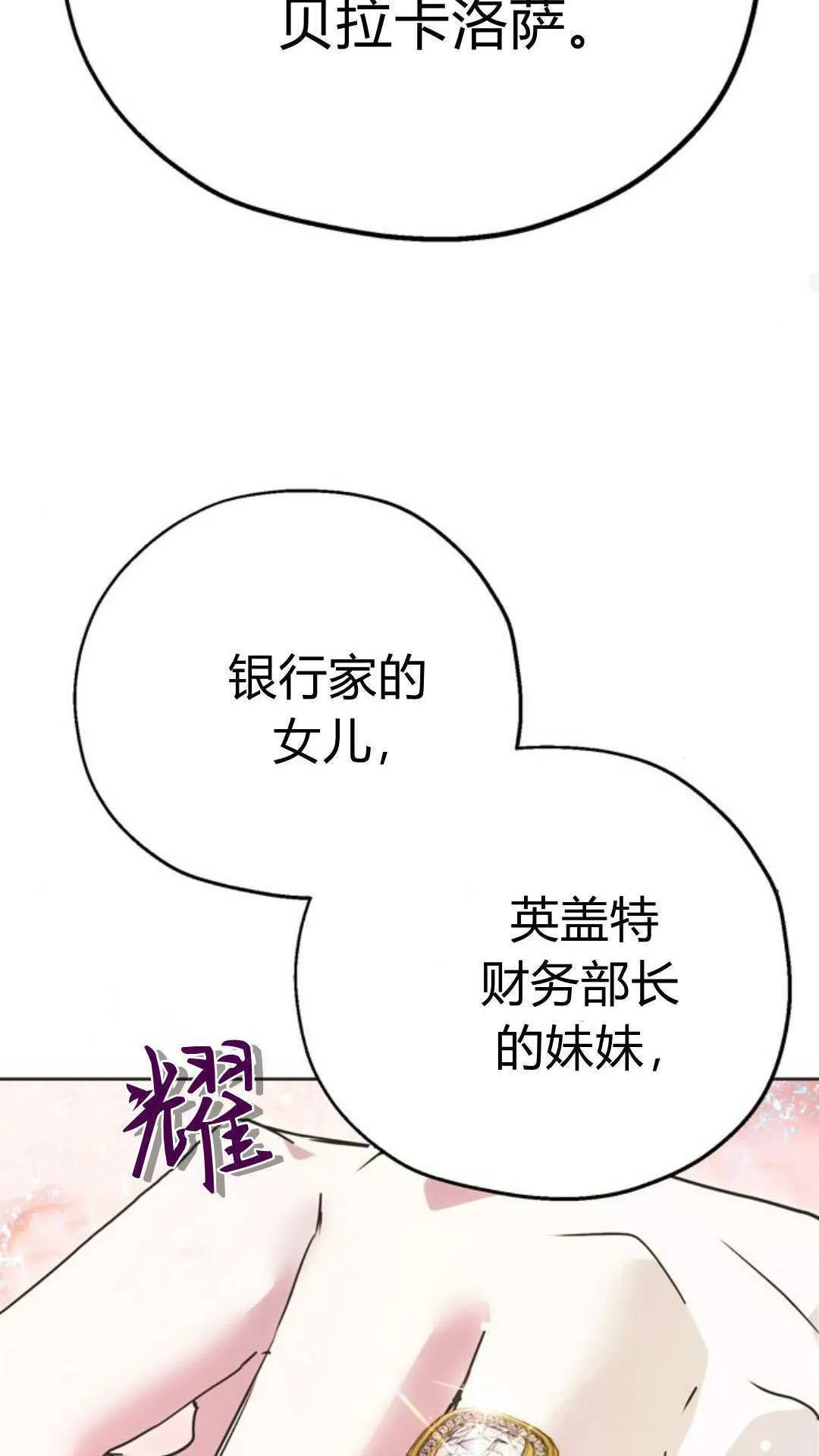 第2话 第99页