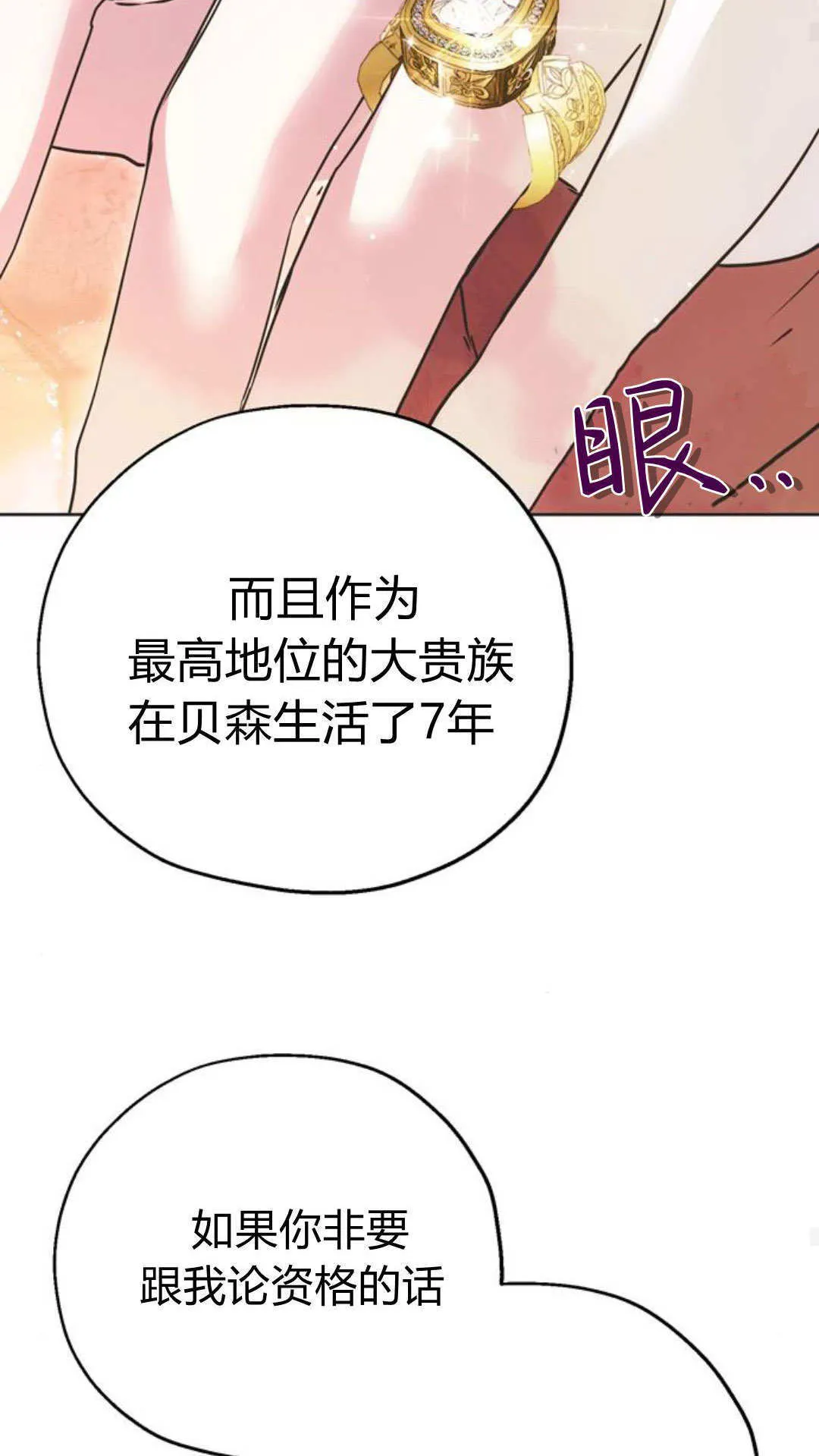 第2话 第100页