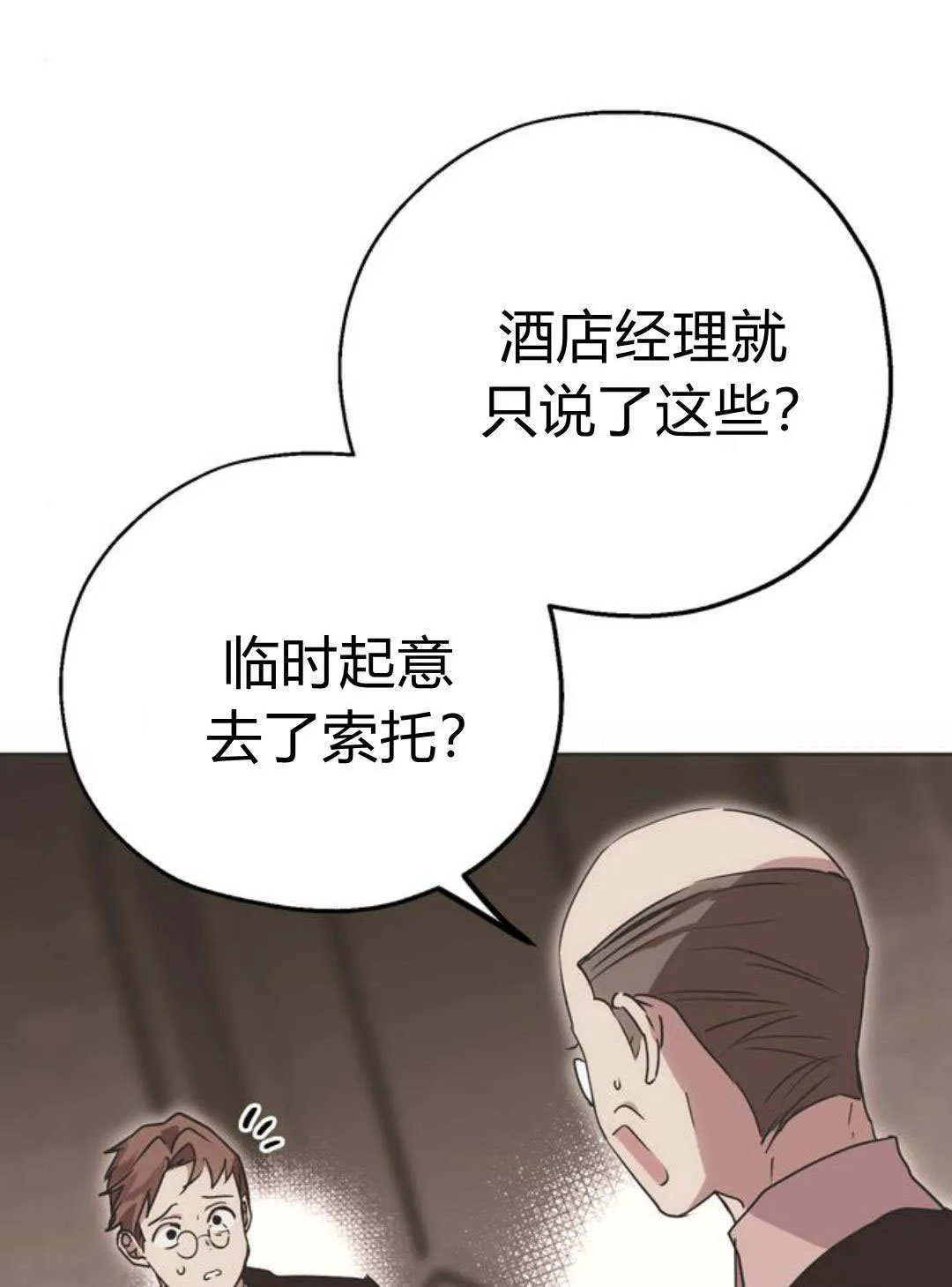 第2话 第106页