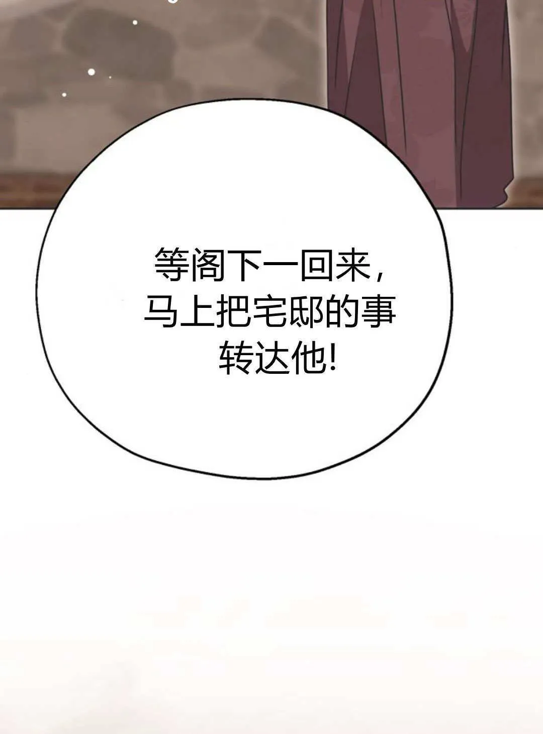 第2话 第110页