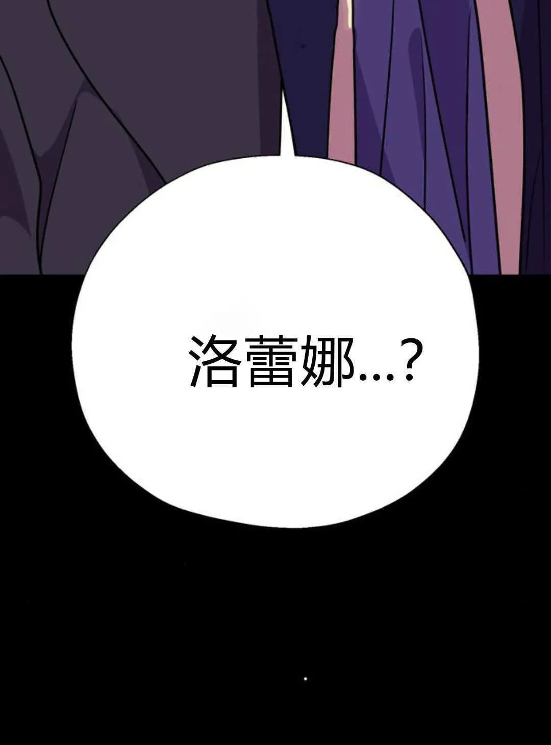 第2话 第119页