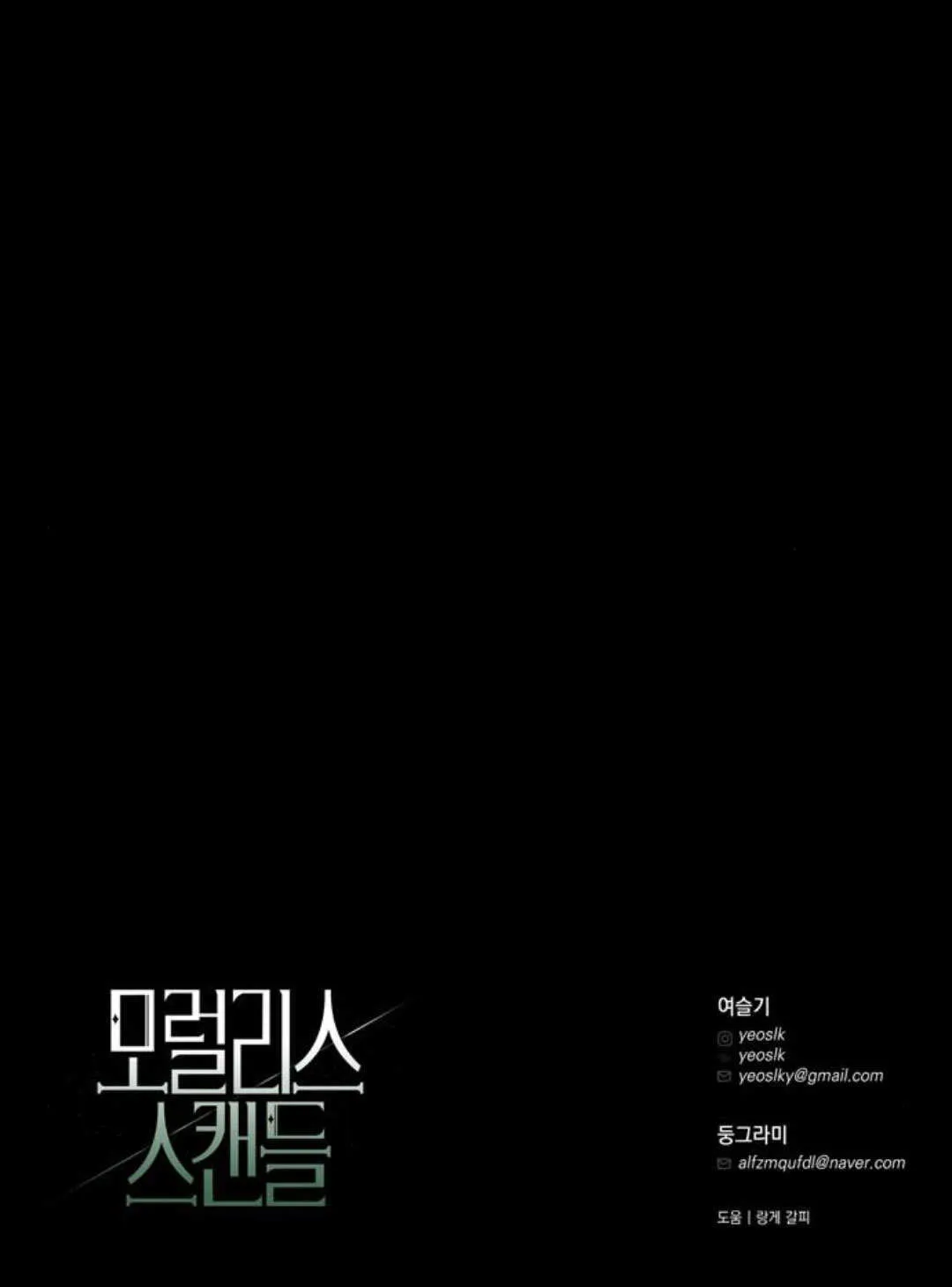 第2话 第120页
