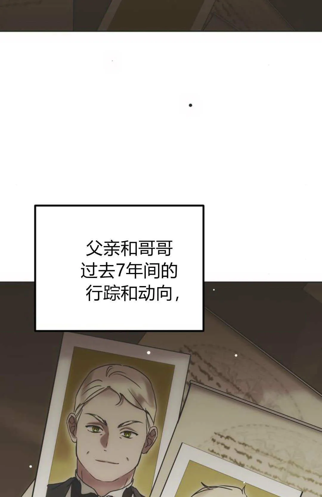 第03话 第3页