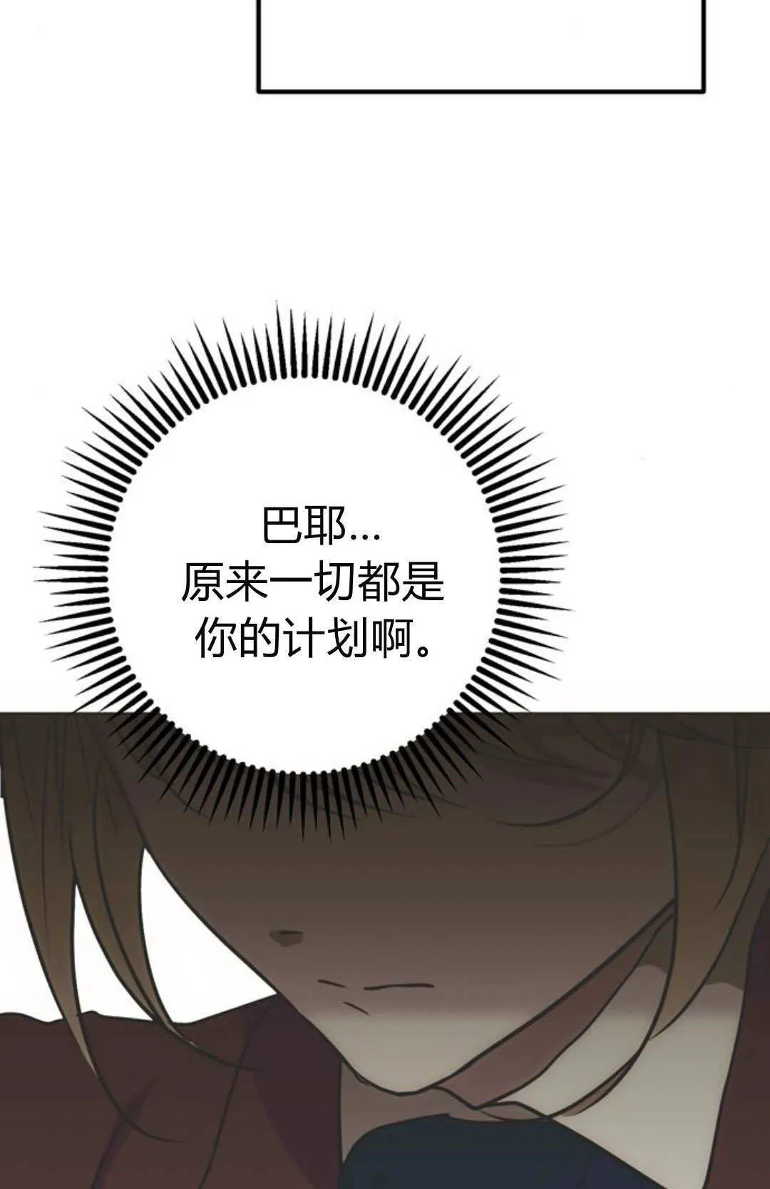 第03话 第8页