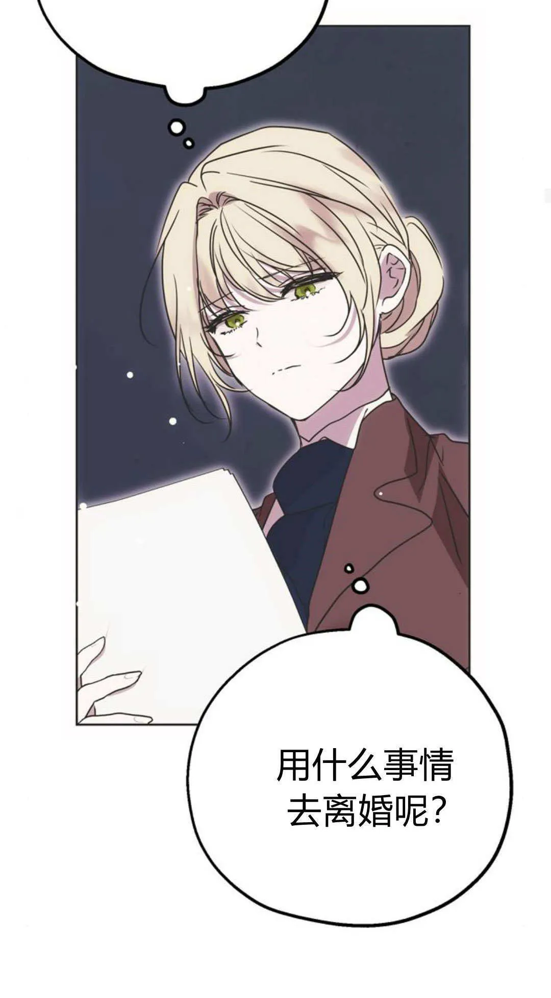 第03话 第24页