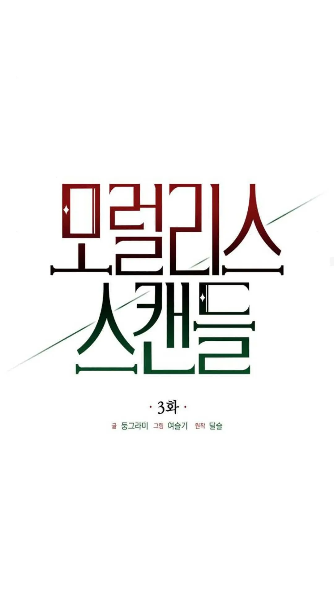 第03话 第34页