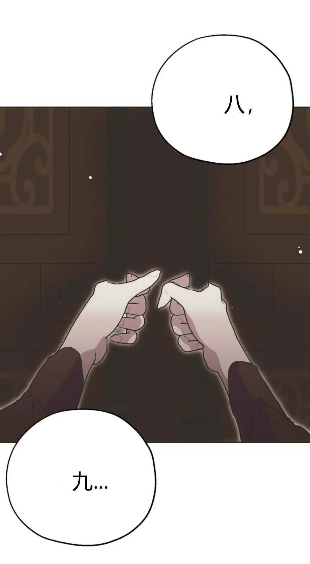 第03话 第37页