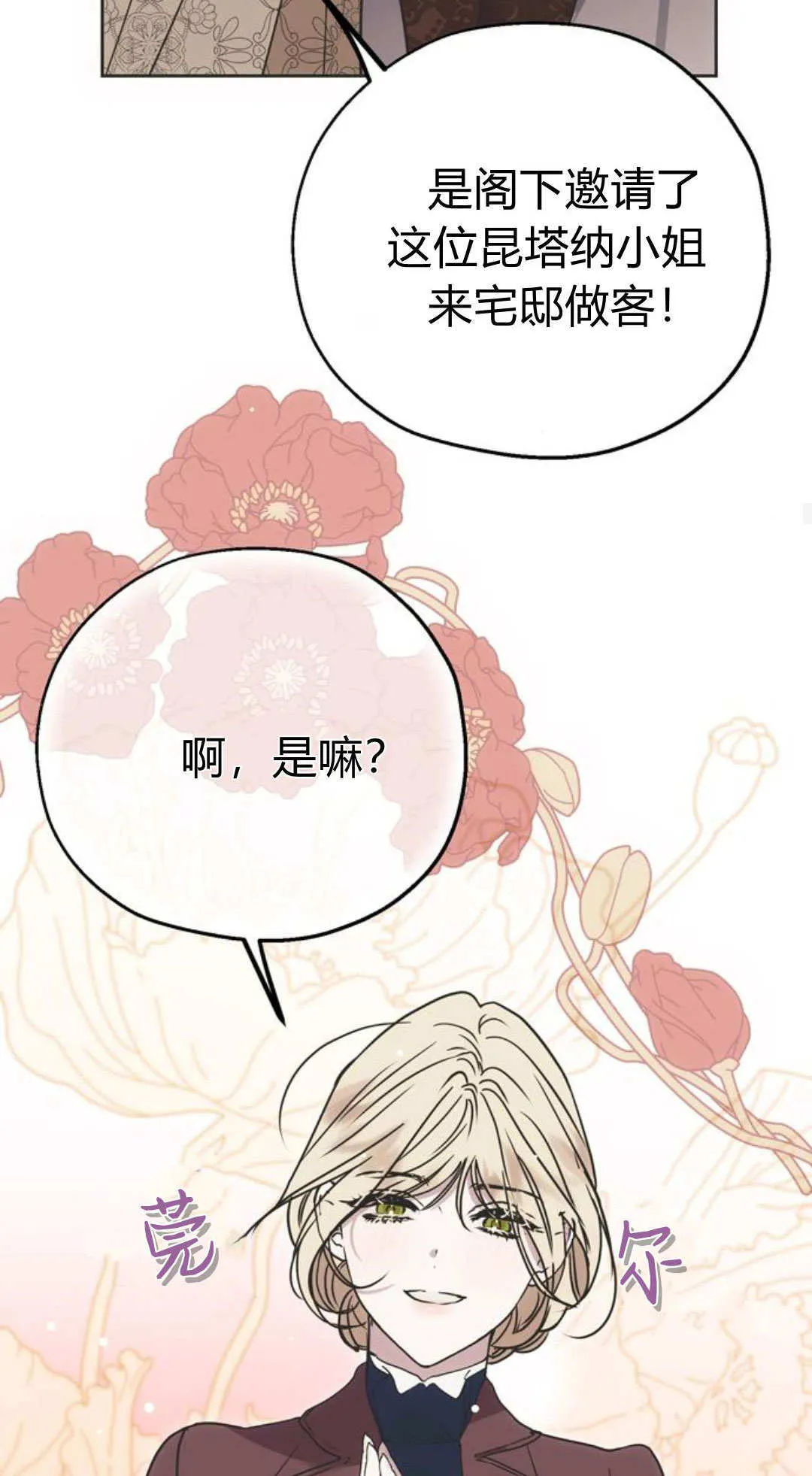 第03话 第43页