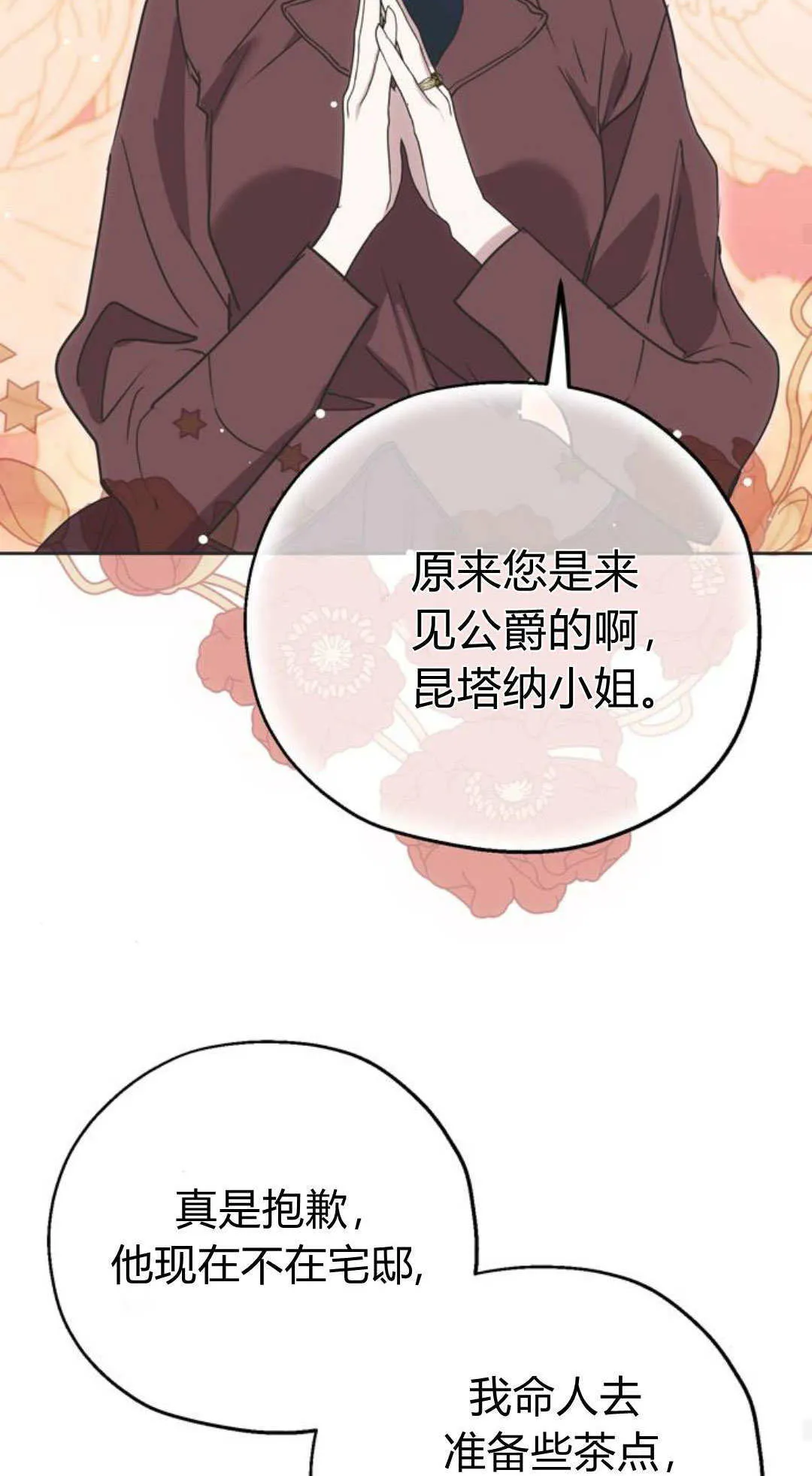 第03话 第44页