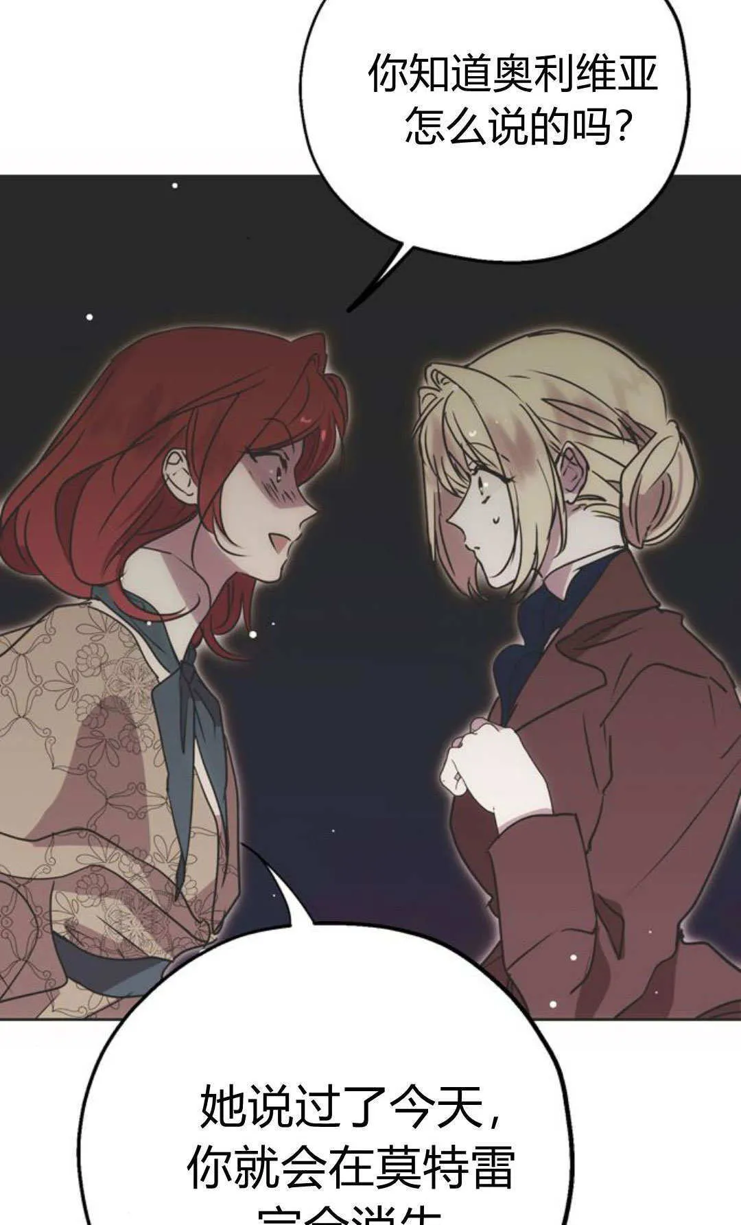 第03话 第54页