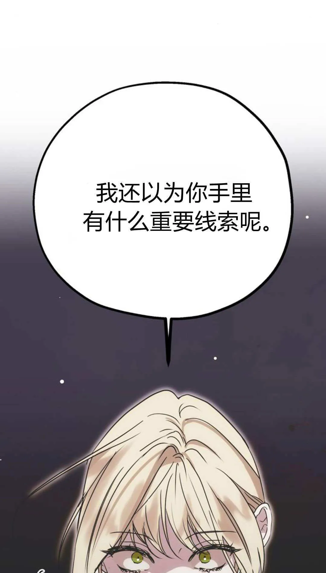 第03话 第61页