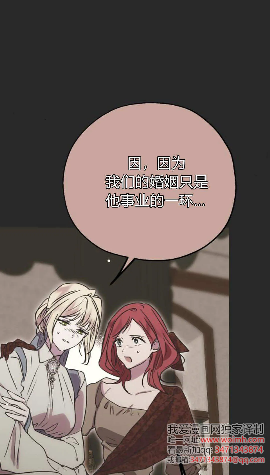 第03话 第68页