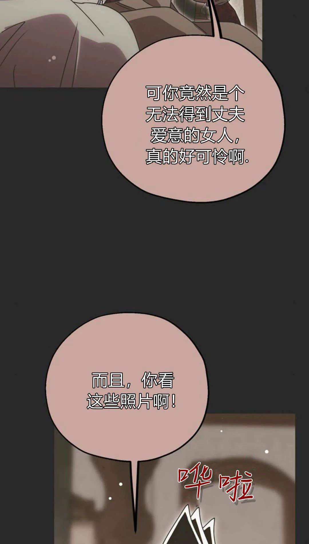 第03话 第69页