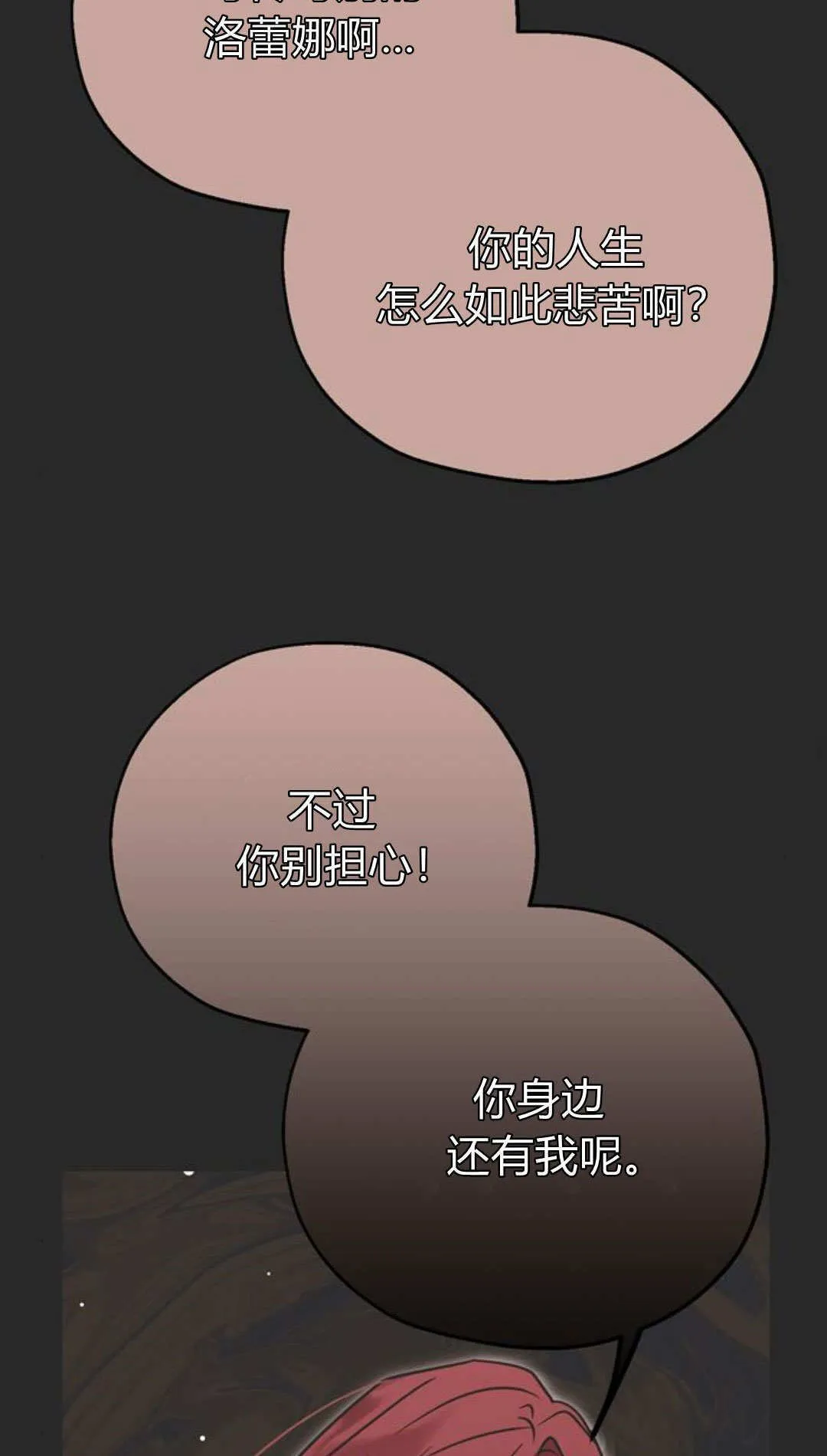 第03话 第72页