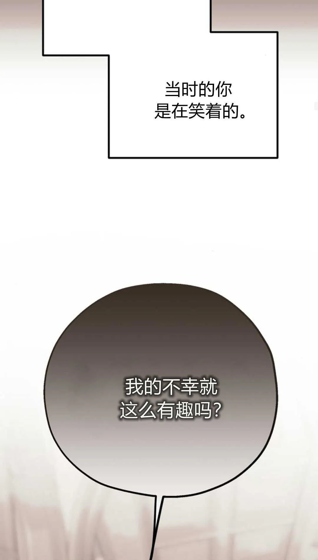 第03话 第74页