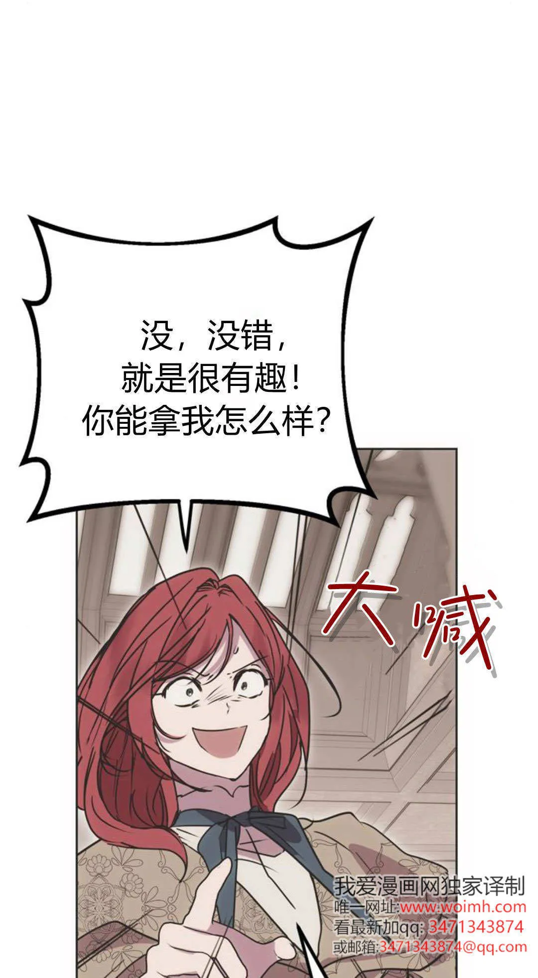 第03话 第76页