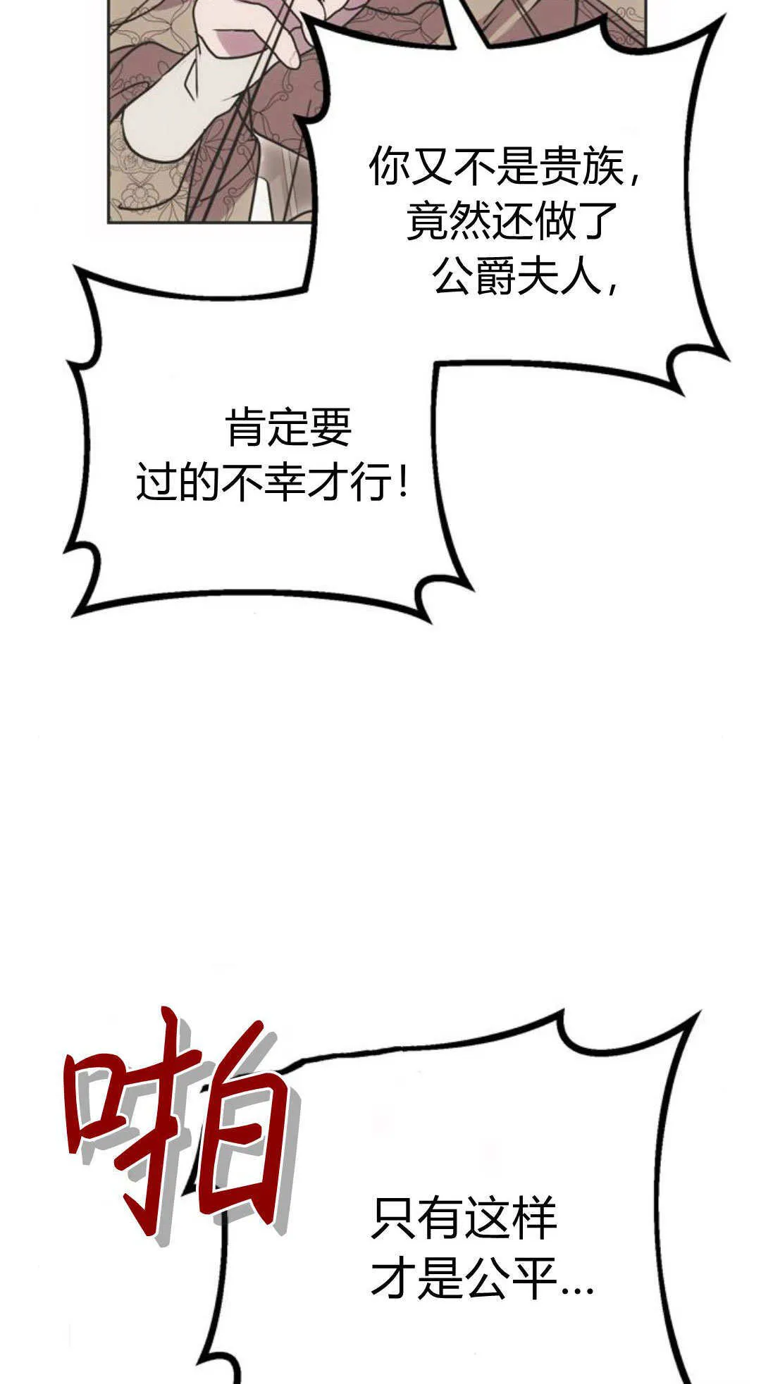 第03话 第77页