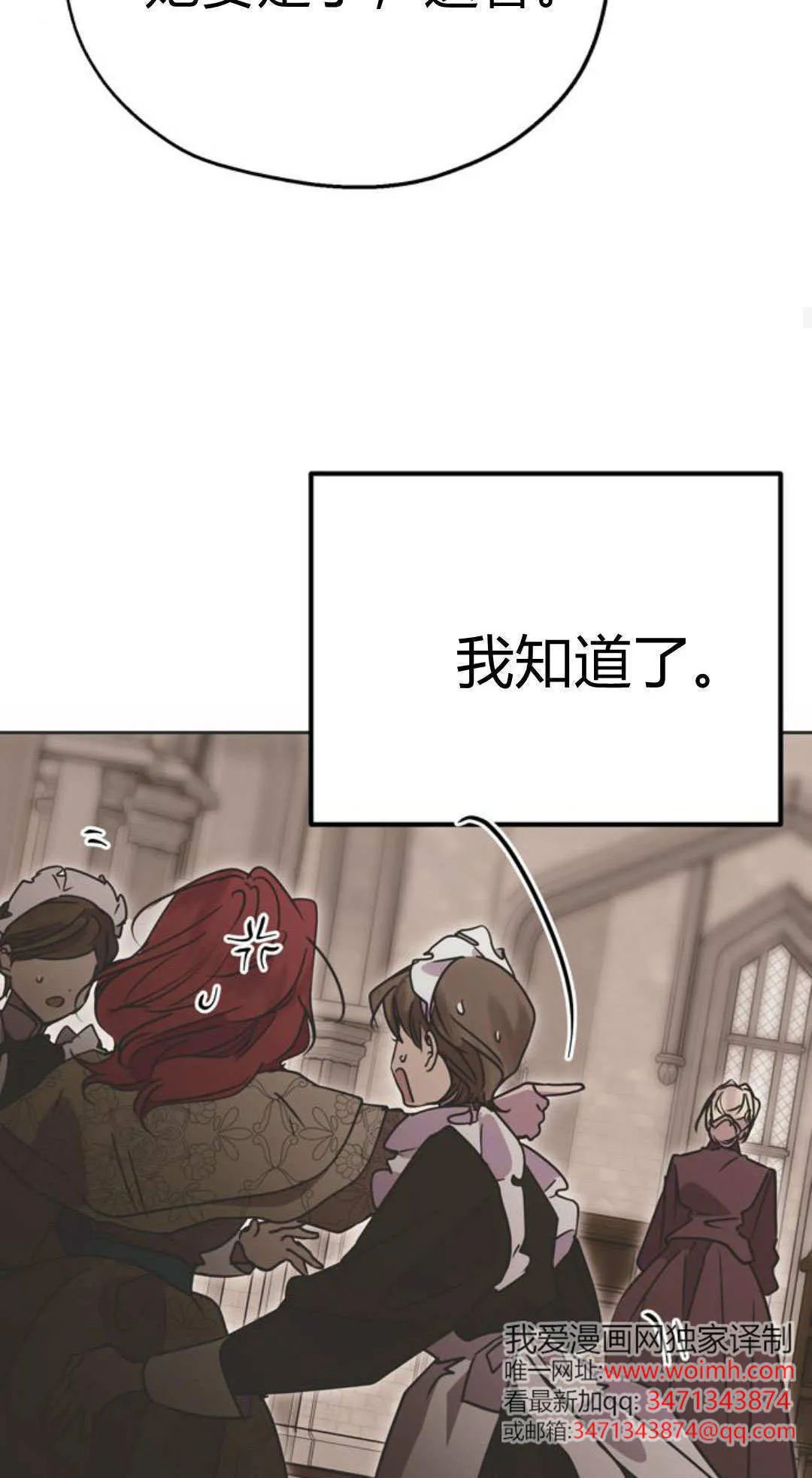 第03话 第83页