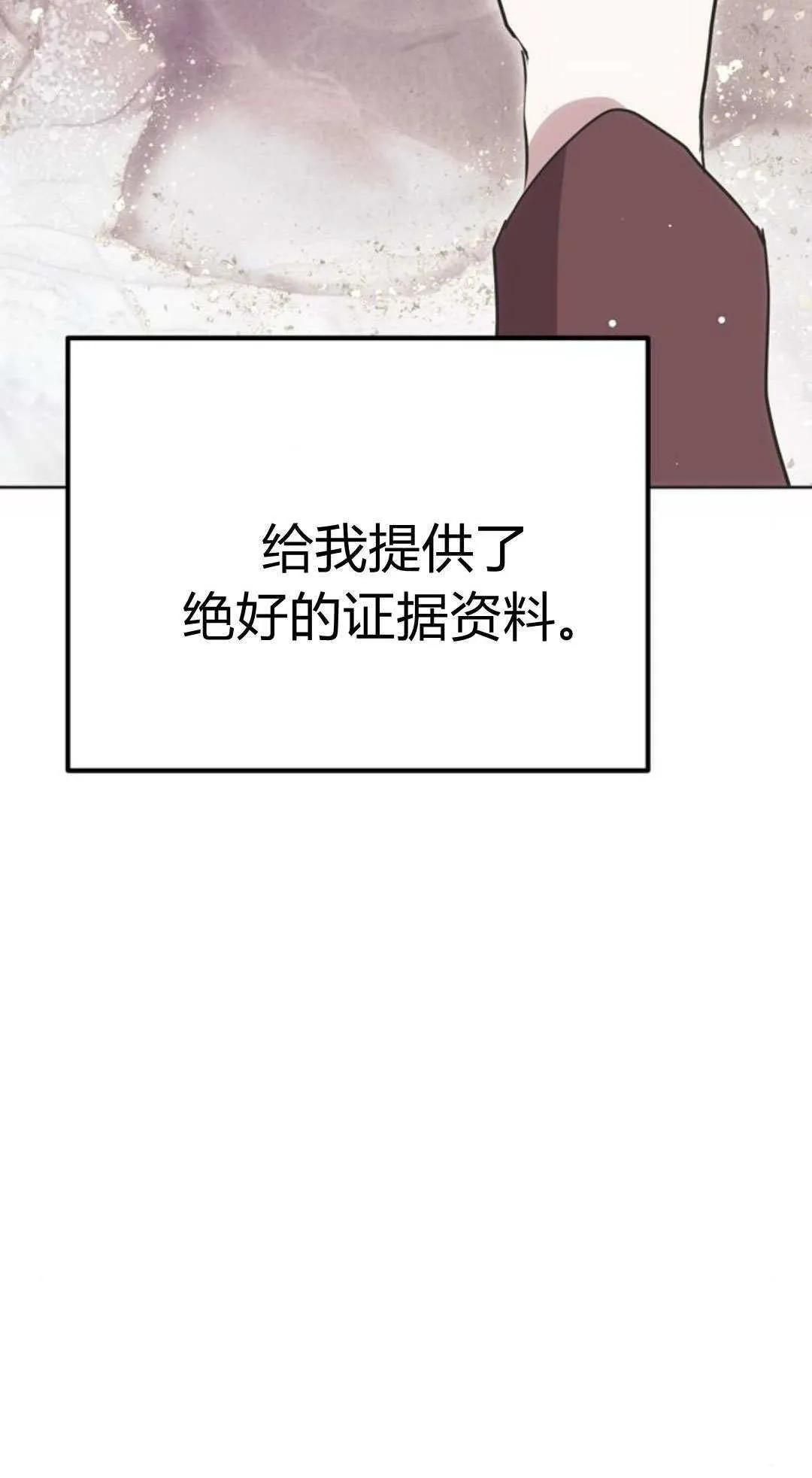 第03话 第87页