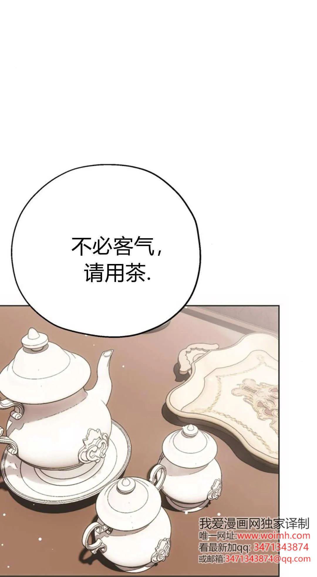 第03话 第101页