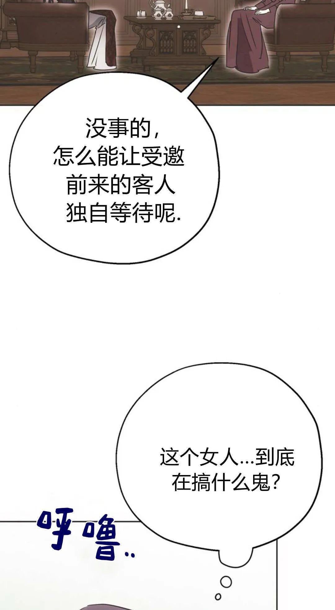 第04话 第3页