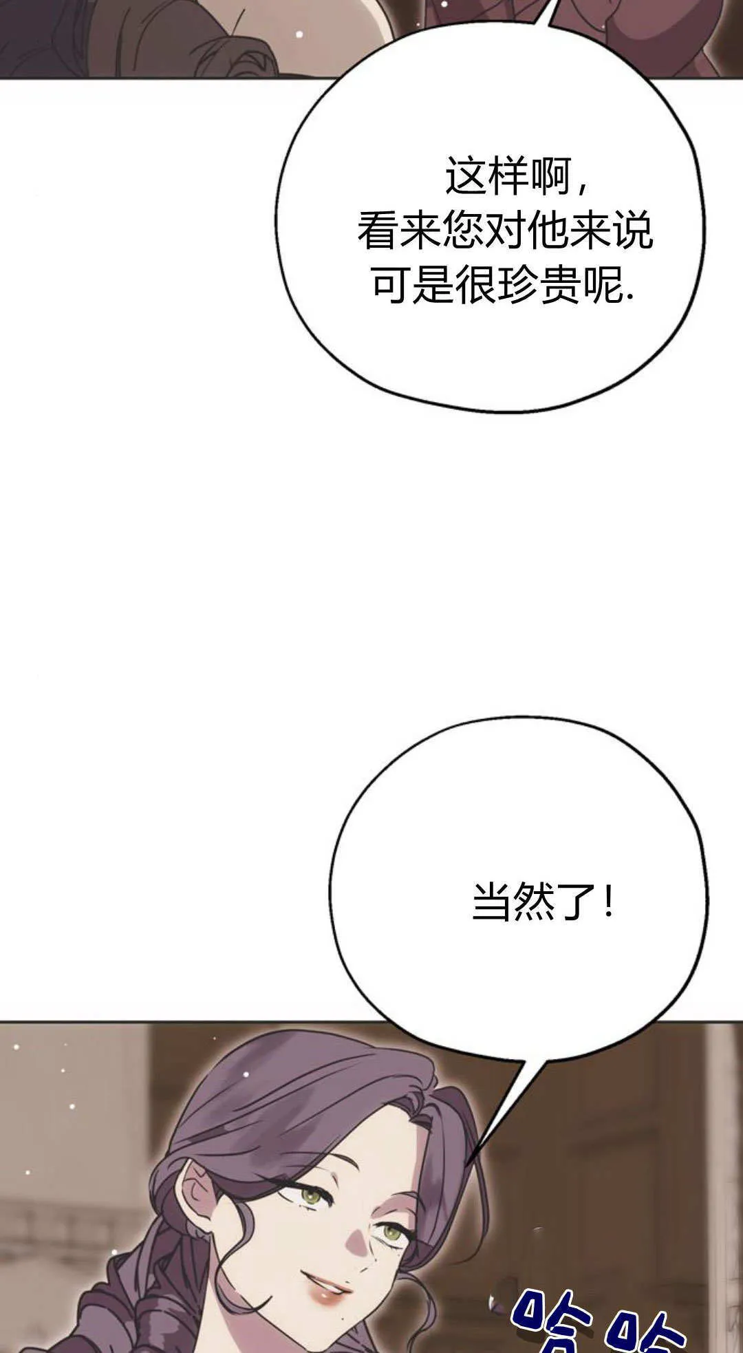 第04话 第8页