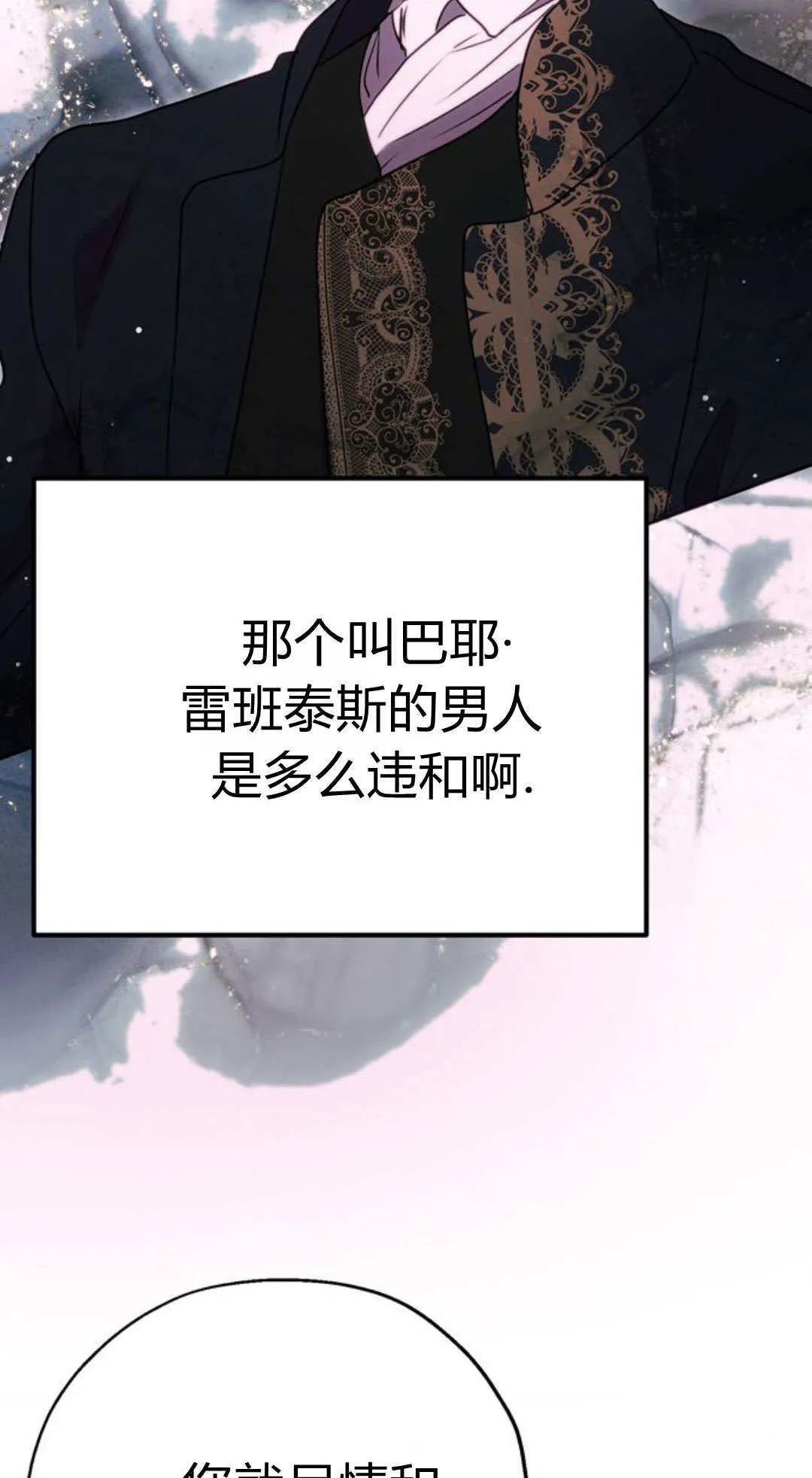 第04话 第14页
