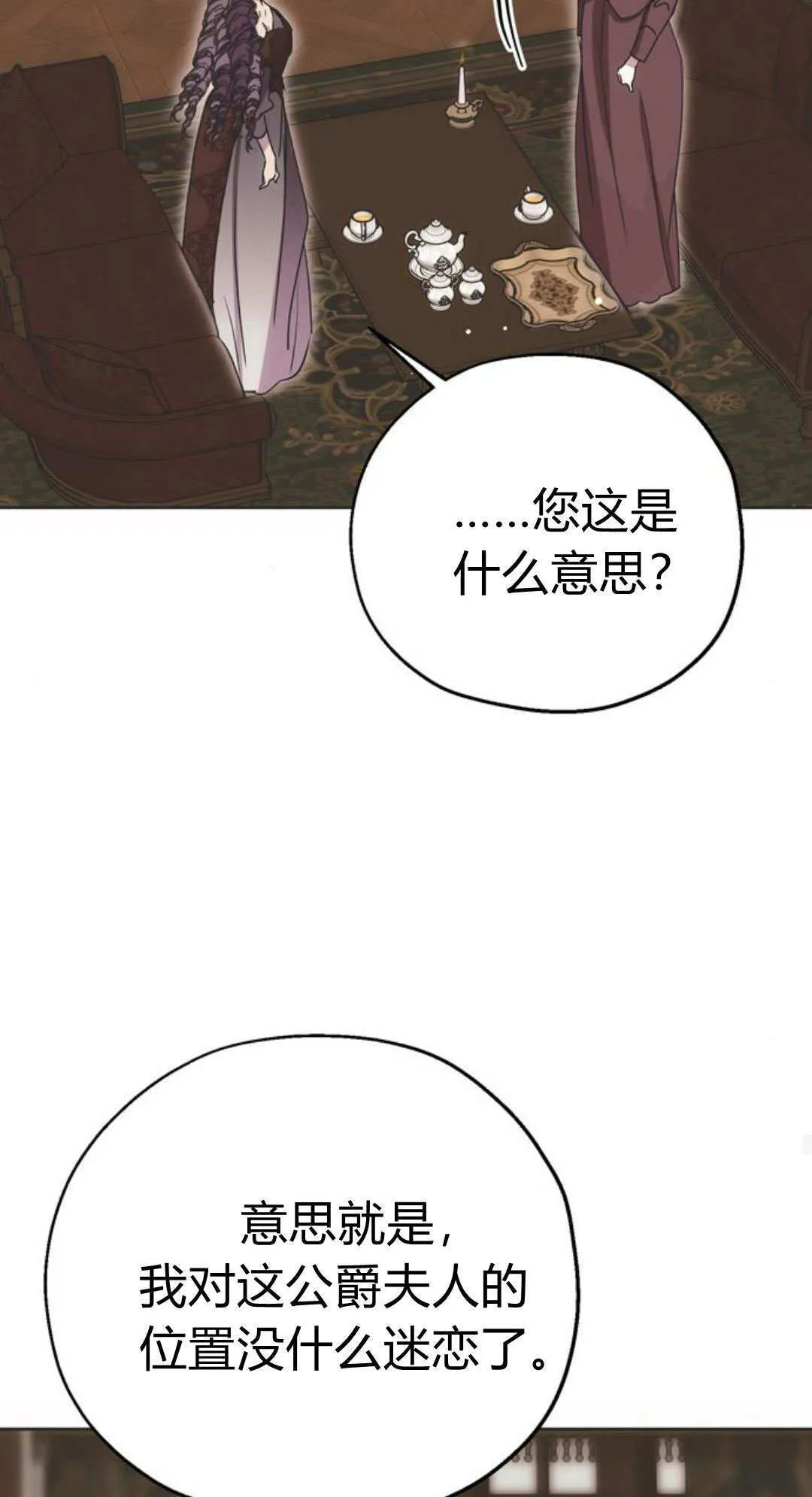 第04话 第24页