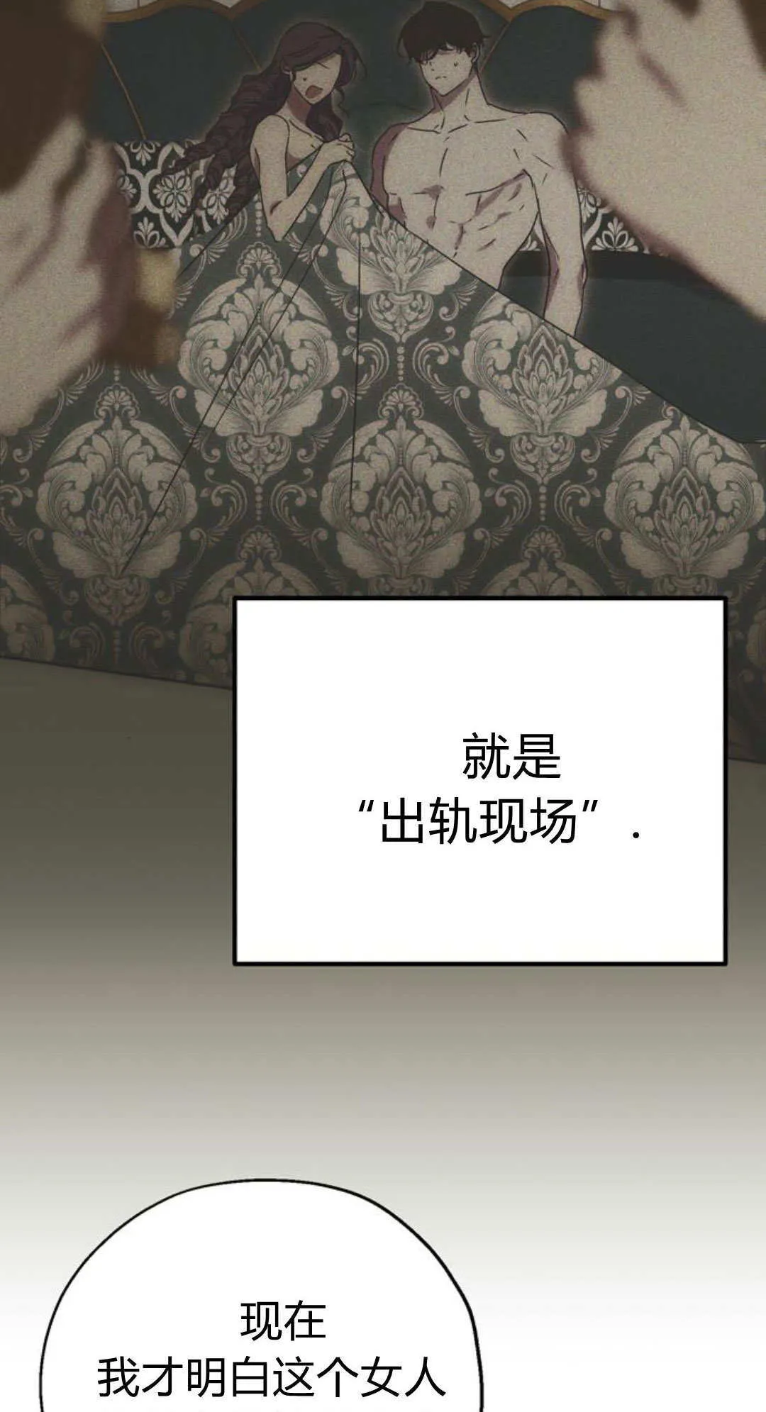 第04话 第29页