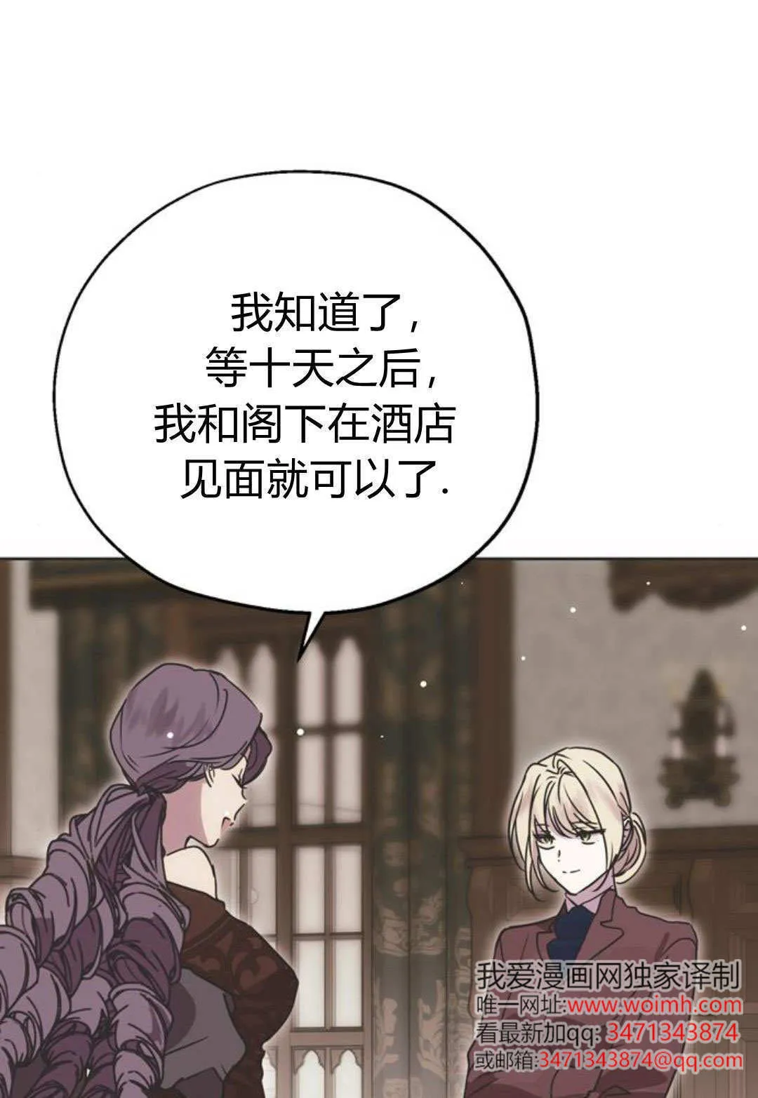 第04话 第31页