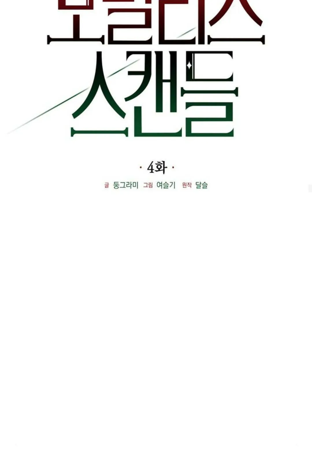 第04话 第40页